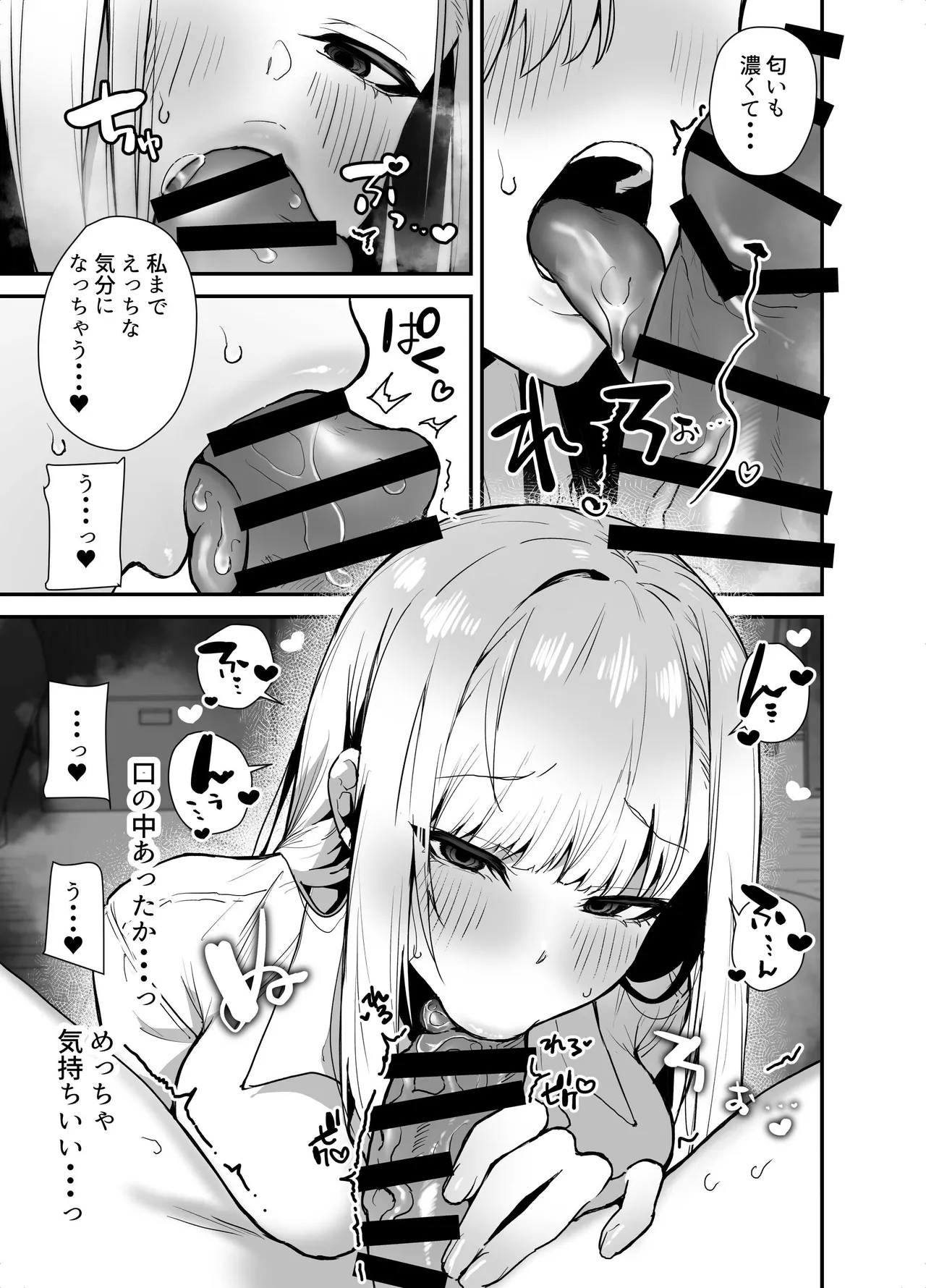 [Ebi Hoppe (Galvalume Kouhan)]Gachi Koi Bitch Gal no Oshikake Fella o Kotowattara Nakadashi Kokuhaku & Amaama Icha Love Koubi Suru Koto ni Natta Hanashi Page 11