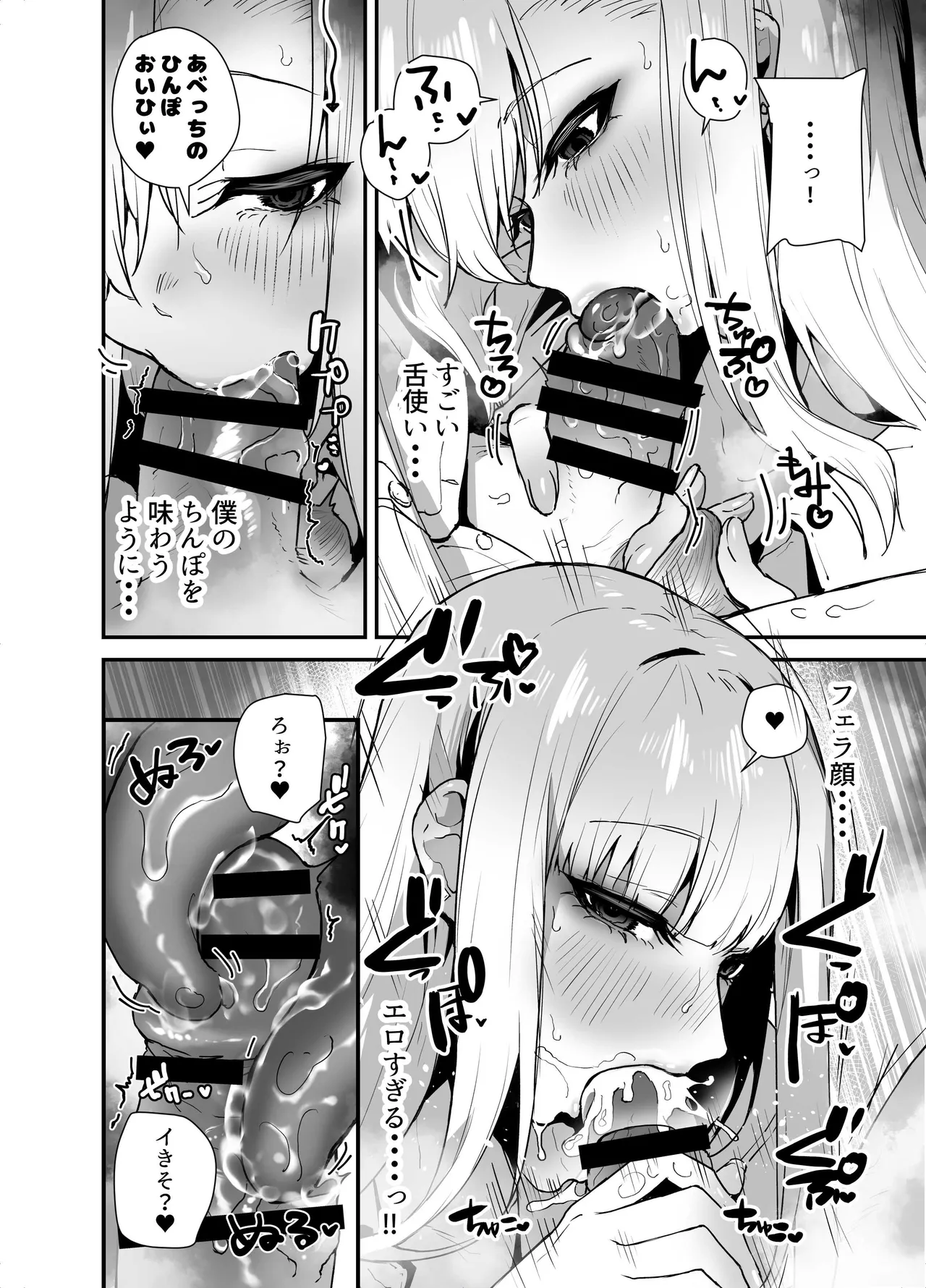[Ebi Hoppe (Galvalume Kouhan)]Gachi Koi Bitch Gal no Oshikake Fella o Kotowattara Nakadashi Kokuhaku & Amaama Icha Love Koubi Suru Koto ni Natta Hanashi Page 12