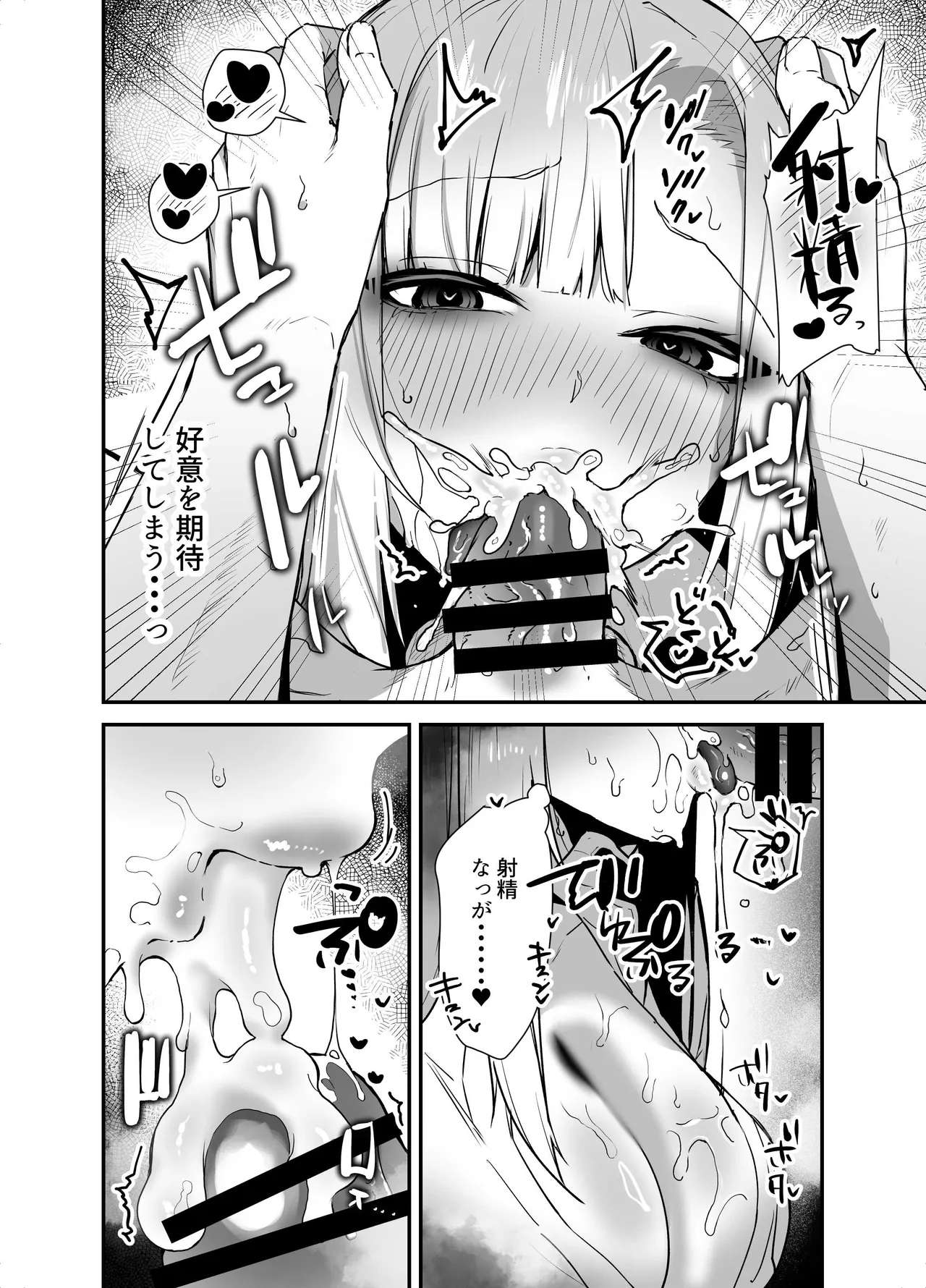 [Ebi Hoppe (Galvalume Kouhan)]Gachi Koi Bitch Gal no Oshikake Fella o Kotowattara Nakadashi Kokuhaku & Amaama Icha Love Koubi Suru Koto ni Natta Hanashi Page 14