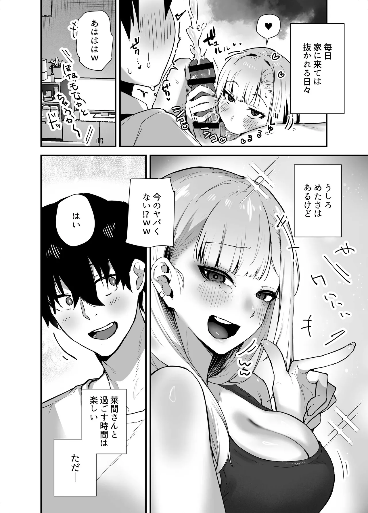 [Ebi Hoppe (Galvalume Kouhan)]Gachi Koi Bitch Gal no Oshikake Fella o Kotowattara Nakadashi Kokuhaku & Amaama Icha Love Koubi Suru Koto ni Natta Hanashi Page 16