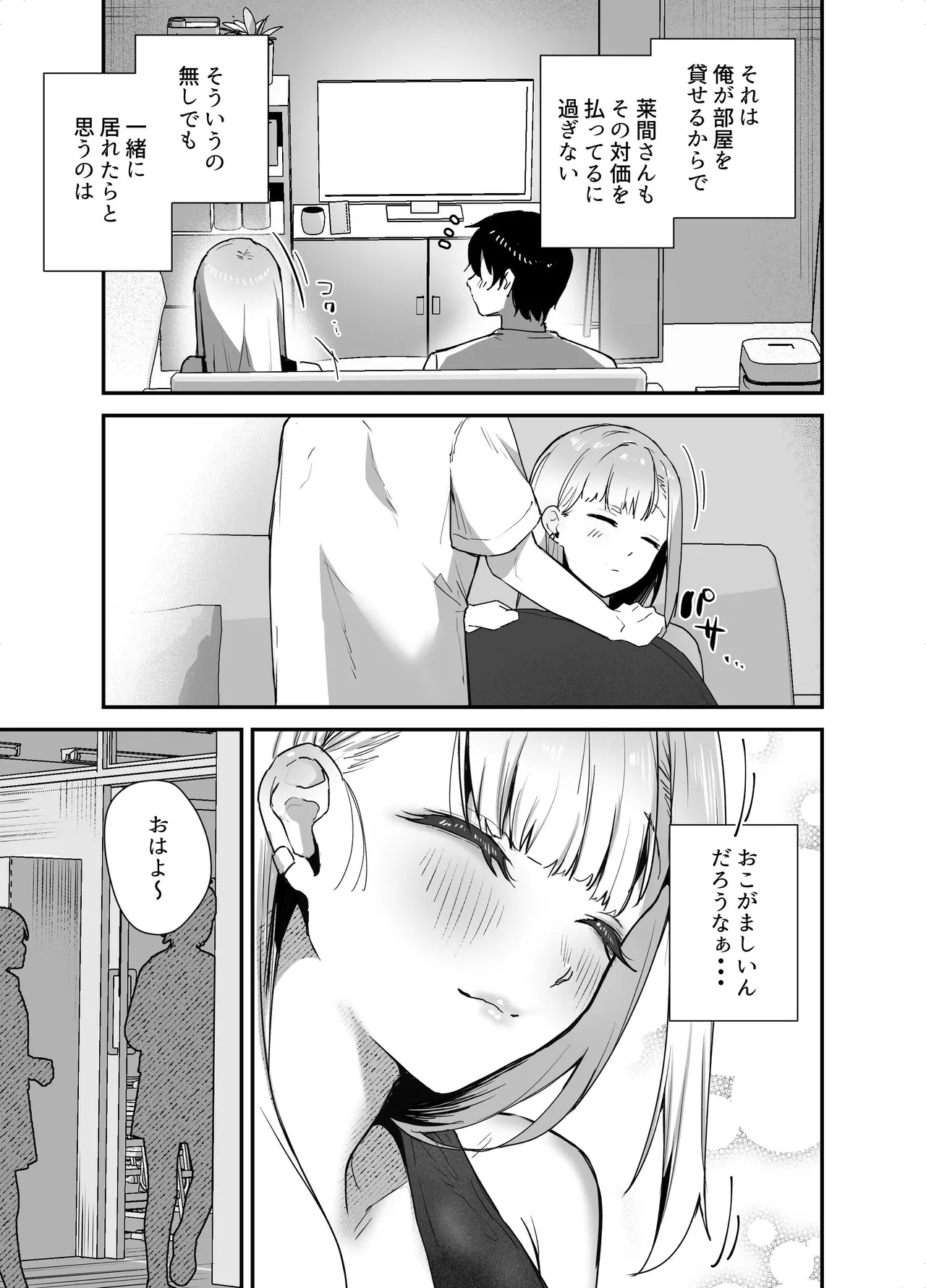 [Ebi Hoppe (Galvalume Kouhan)]Gachi Koi Bitch Gal no Oshikake Fella o Kotowattara Nakadashi Kokuhaku & Amaama Icha Love Koubi Suru Koto ni Natta Hanashi Page 17