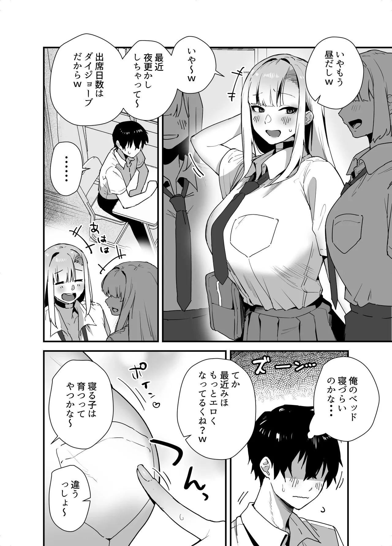 [Ebi Hoppe (Galvalume Kouhan)]Gachi Koi Bitch Gal no Oshikake Fella o Kotowattara Nakadashi Kokuhaku & Amaama Icha Love Koubi Suru Koto ni Natta Hanashi Page 18