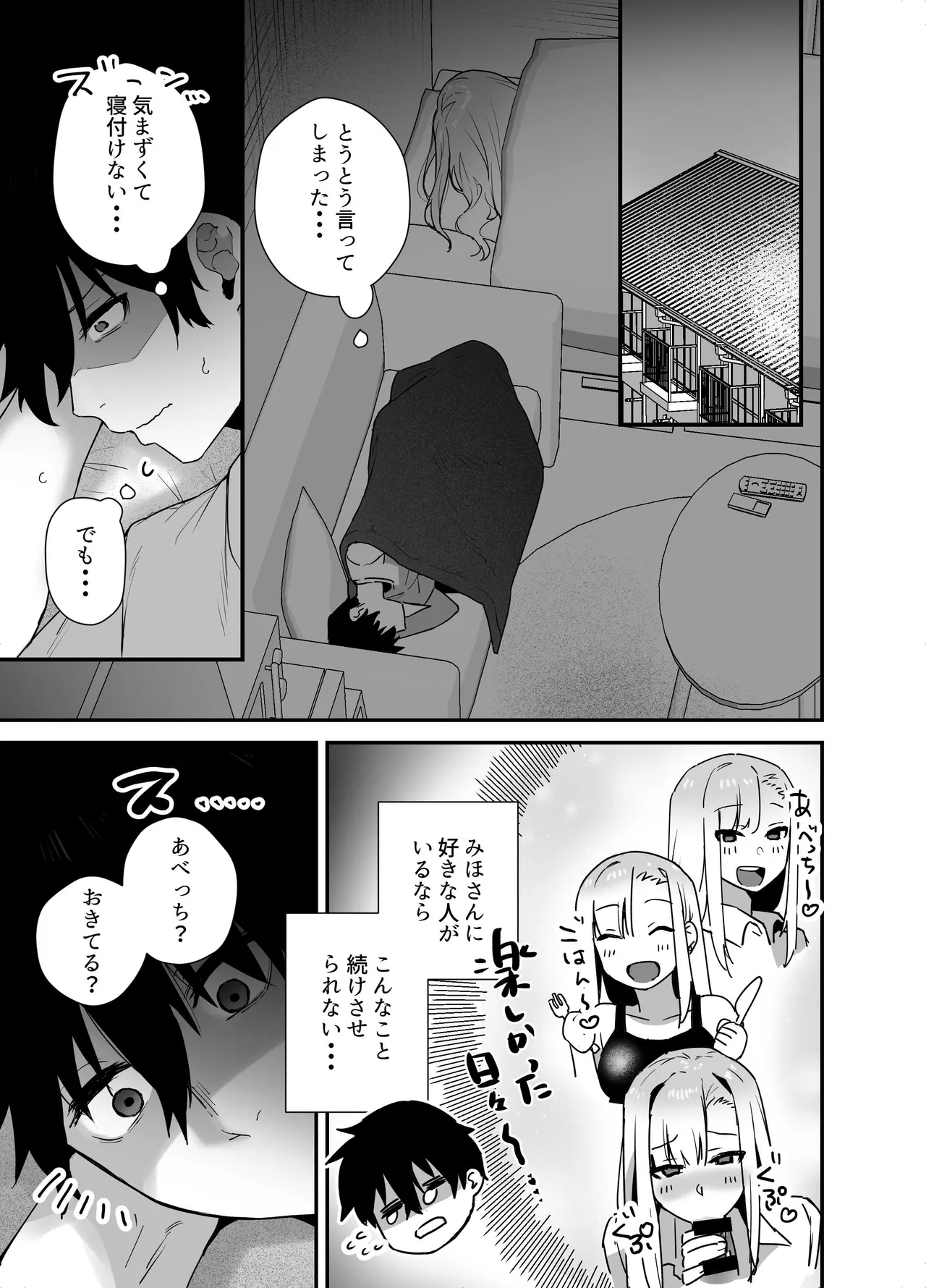 [Ebi Hoppe (Galvalume Kouhan)]Gachi Koi Bitch Gal no Oshikake Fella o Kotowattara Nakadashi Kokuhaku & Amaama Icha Love Koubi Suru Koto ni Natta Hanashi Page 21