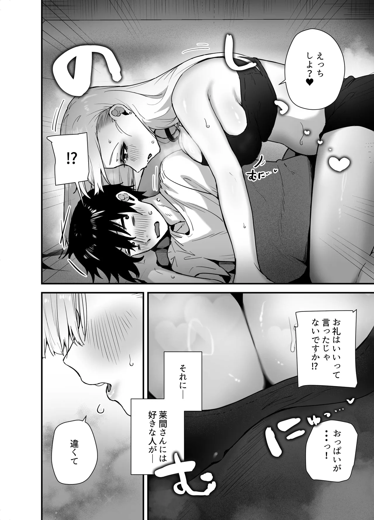 [Ebi Hoppe (Galvalume Kouhan)]Gachi Koi Bitch Gal no Oshikake Fella o Kotowattara Nakadashi Kokuhaku & Amaama Icha Love Koubi Suru Koto ni Natta Hanashi Page 22