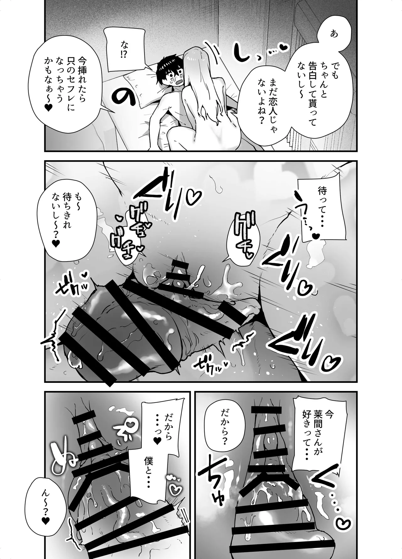 [Ebi Hoppe (Galvalume Kouhan)]Gachi Koi Bitch Gal no Oshikake Fella o Kotowattara Nakadashi Kokuhaku & Amaama Icha Love Koubi Suru Koto ni Natta Hanashi Page 27