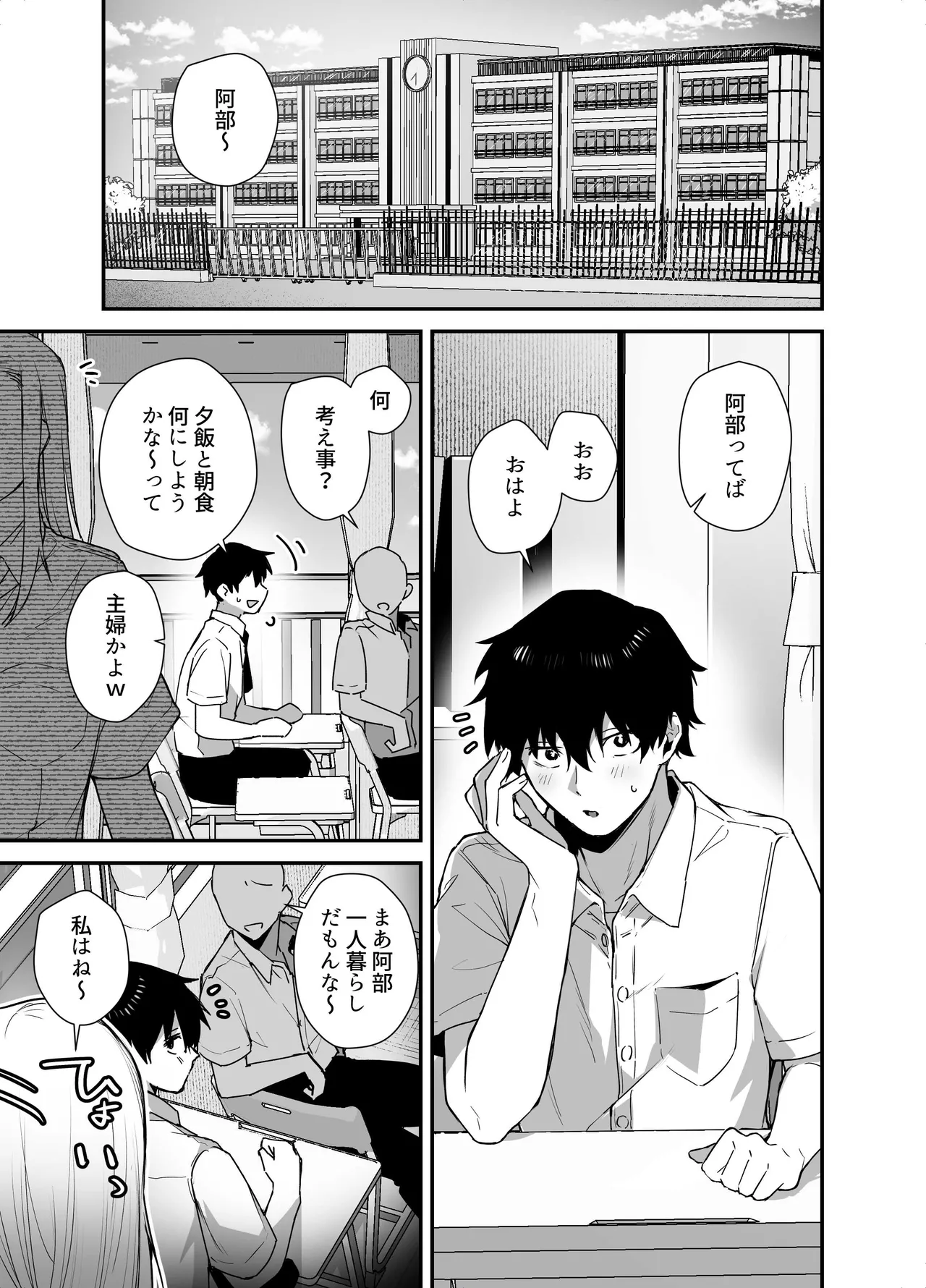 [Ebi Hoppe (Galvalume Kouhan)]Gachi Koi Bitch Gal no Oshikake Fella o Kotowattara Nakadashi Kokuhaku & Amaama Icha Love Koubi Suru Koto ni Natta Hanashi Page 3