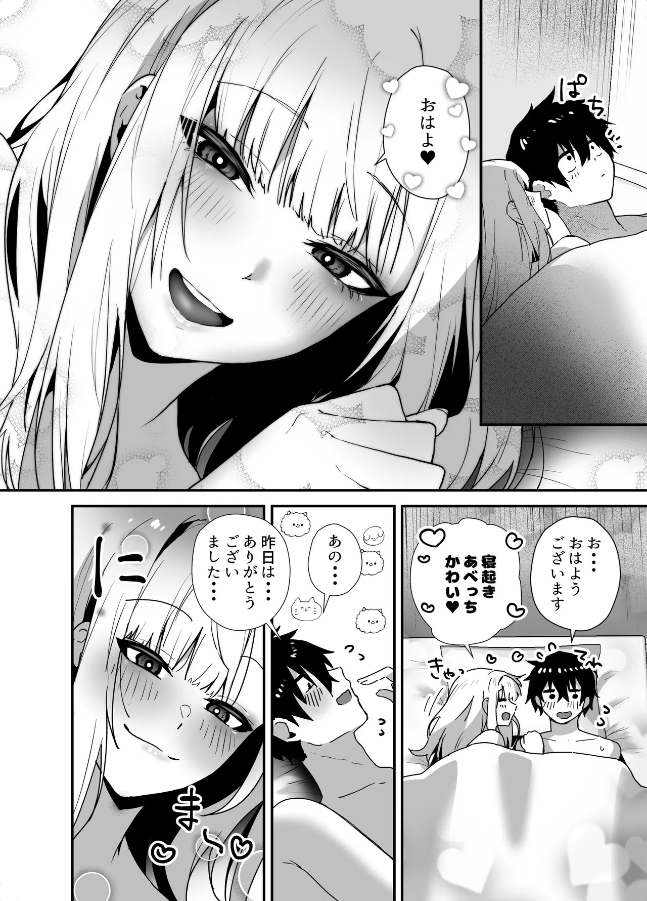 [Ebi Hoppe (Galvalume Kouhan)]Gachi Koi Bitch Gal no Oshikake Fella o Kotowattara Nakadashi Kokuhaku & Amaama Icha Love Koubi Suru Koto ni Natta Hanashi Page 52