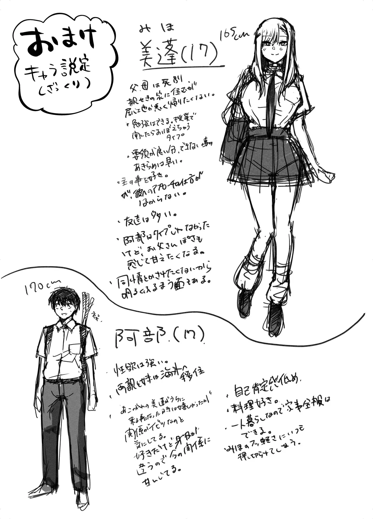 [Ebi Hoppe (Galvalume Kouhan)]Gachi Koi Bitch Gal no Oshikake Fella o Kotowattara Nakadashi Kokuhaku & Amaama Icha Love Koubi Suru Koto ni Natta Hanashi Page 55