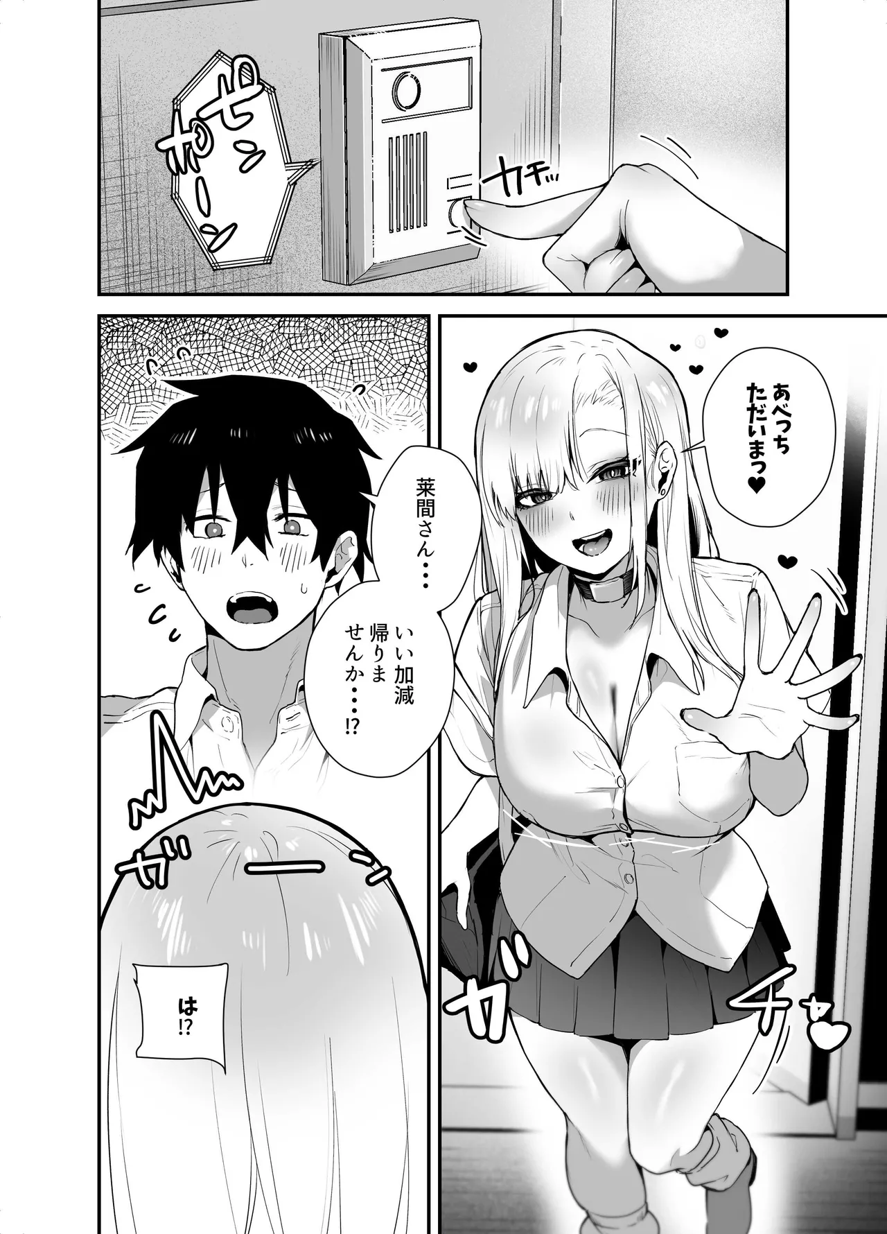 [Ebi Hoppe (Galvalume Kouhan)]Gachi Koi Bitch Gal no Oshikake Fella o Kotowattara Nakadashi Kokuhaku & Amaama Icha Love Koubi Suru Koto ni Natta Hanashi Page 6