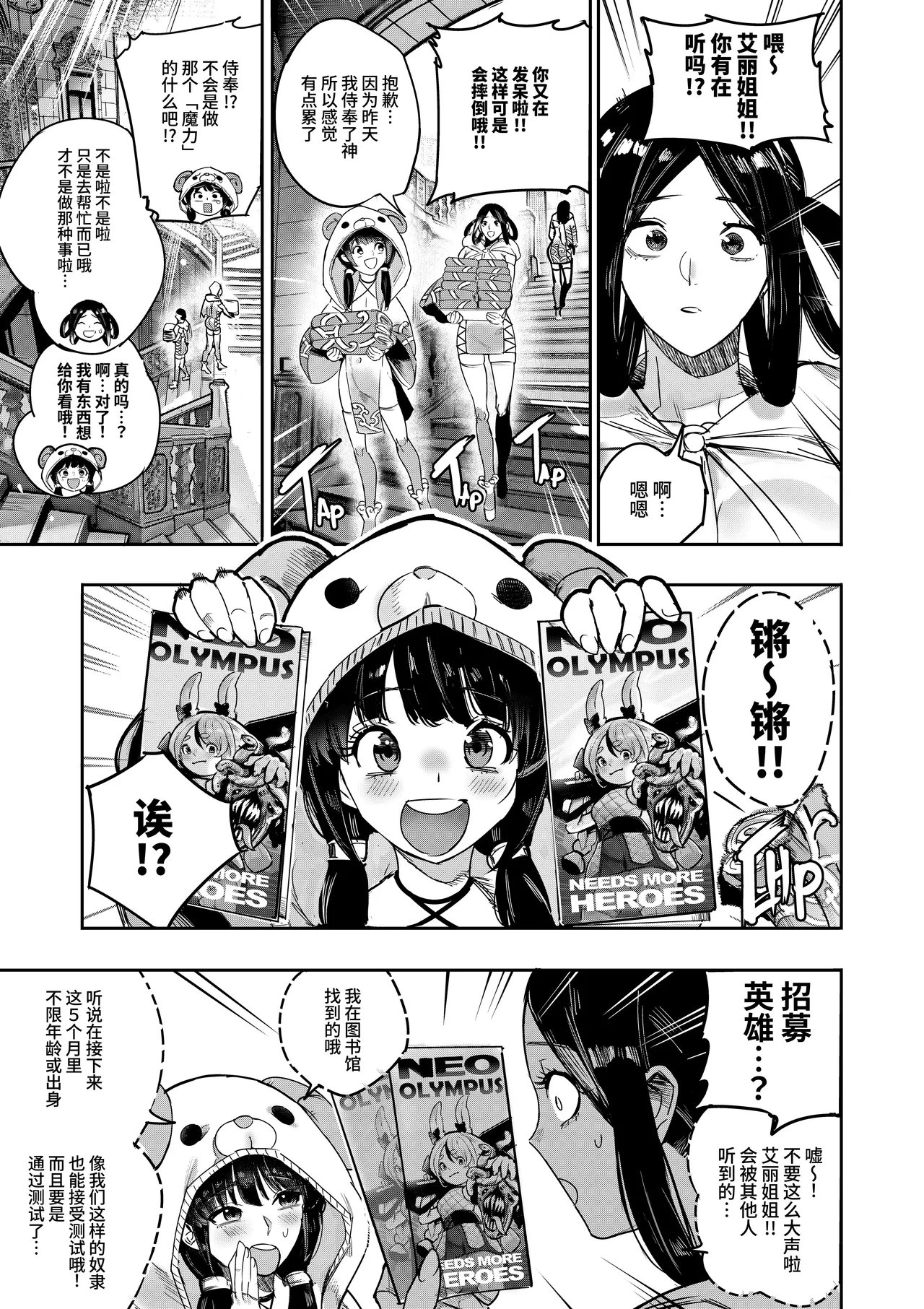 [Furiouzly]Watashi wa Kami ni Mi o Utta Ellie Hen[Chinese] [clovers studio] [Digital] Page 15