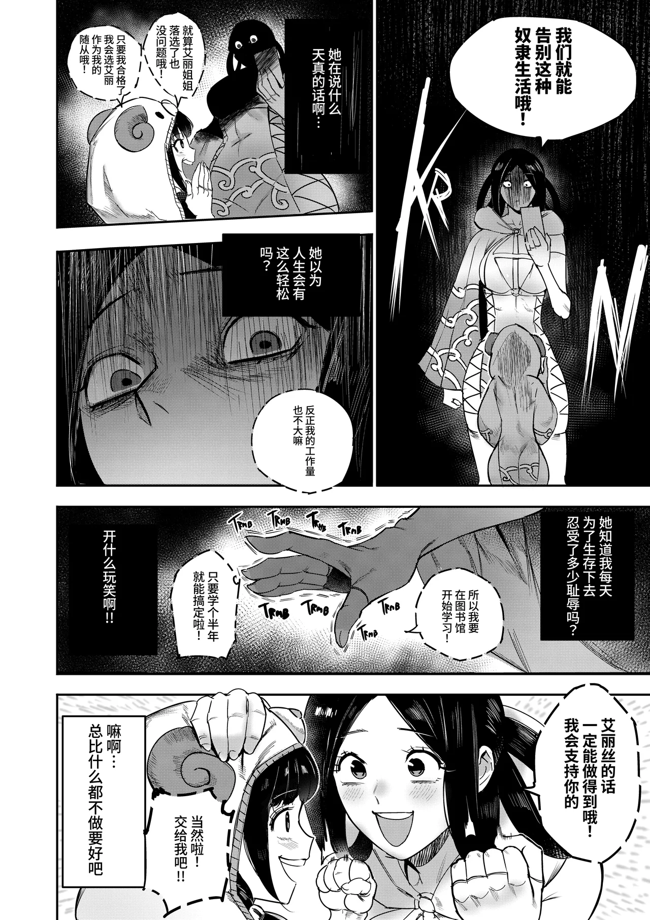 [Furiouzly]Watashi wa Kami ni Mi o Utta Ellie Hen[Chinese] [clovers studio] [Digital] Page 16