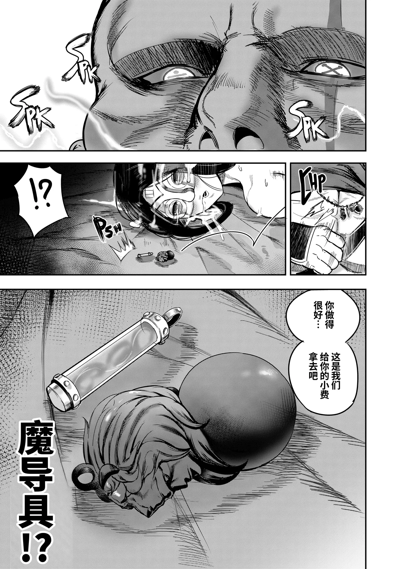 [Furiouzly]Watashi wa Kami ni Mi o Utta Ellie Hen[Chinese] [clovers studio] [Digital] Page 27