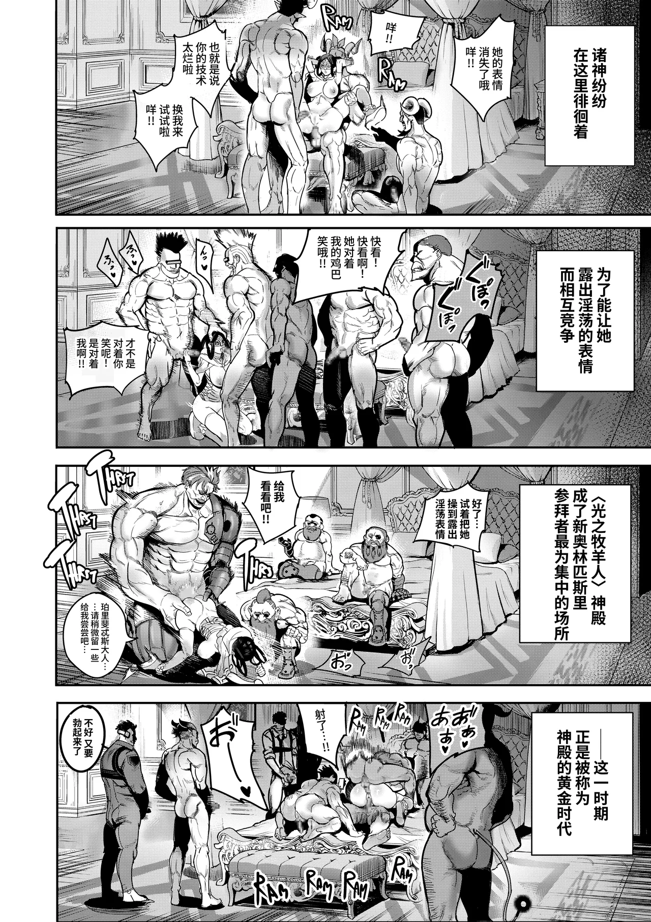 [Furiouzly]Watashi wa Kami ni Mi o Utta Ellie Hen[Chinese] [clovers studio] [Digital] Page 36