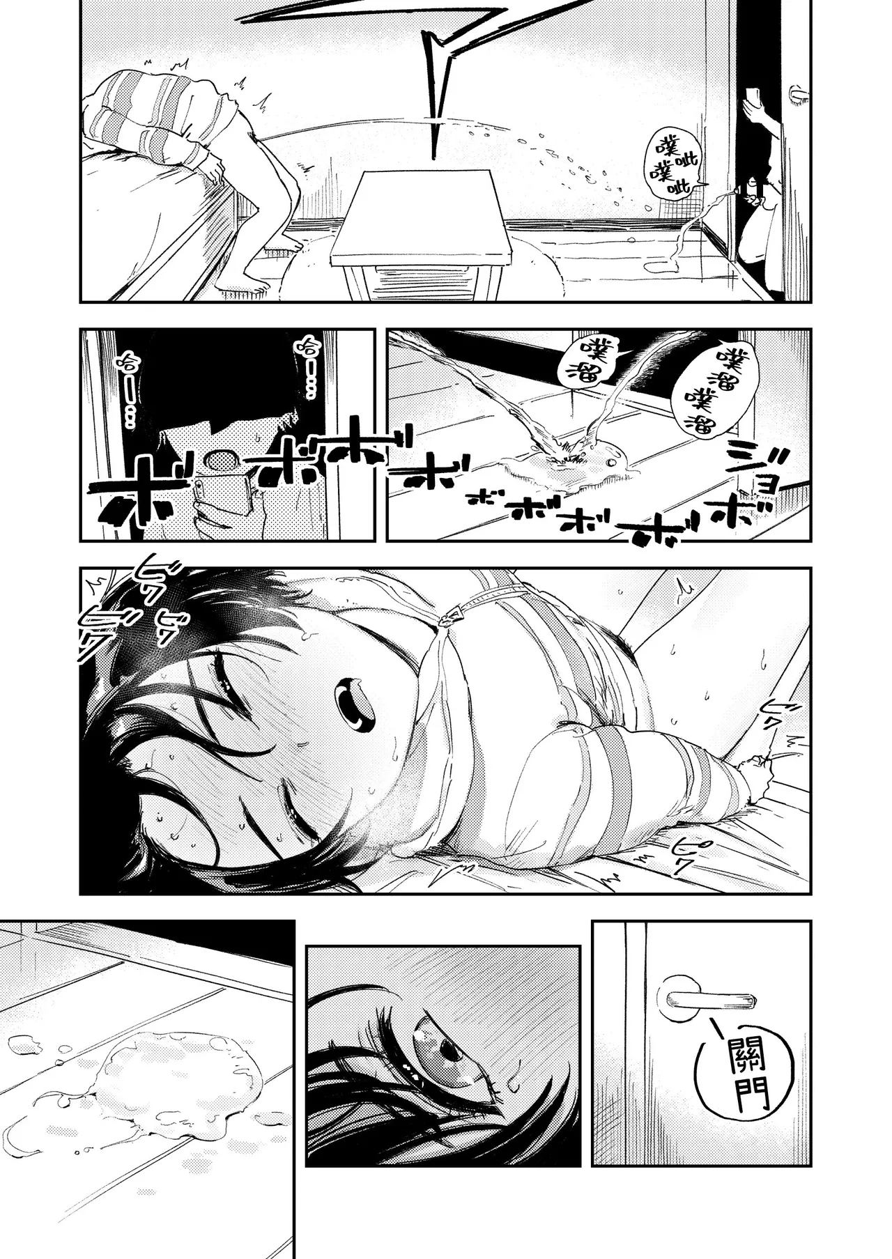 [Torii Yoshitsuna]Himadashi Onanie demo Suru ka!  | 闲着没事，干脆就来自慰吧！[Chinese] [我愛毛毛] [Digital] Page 29