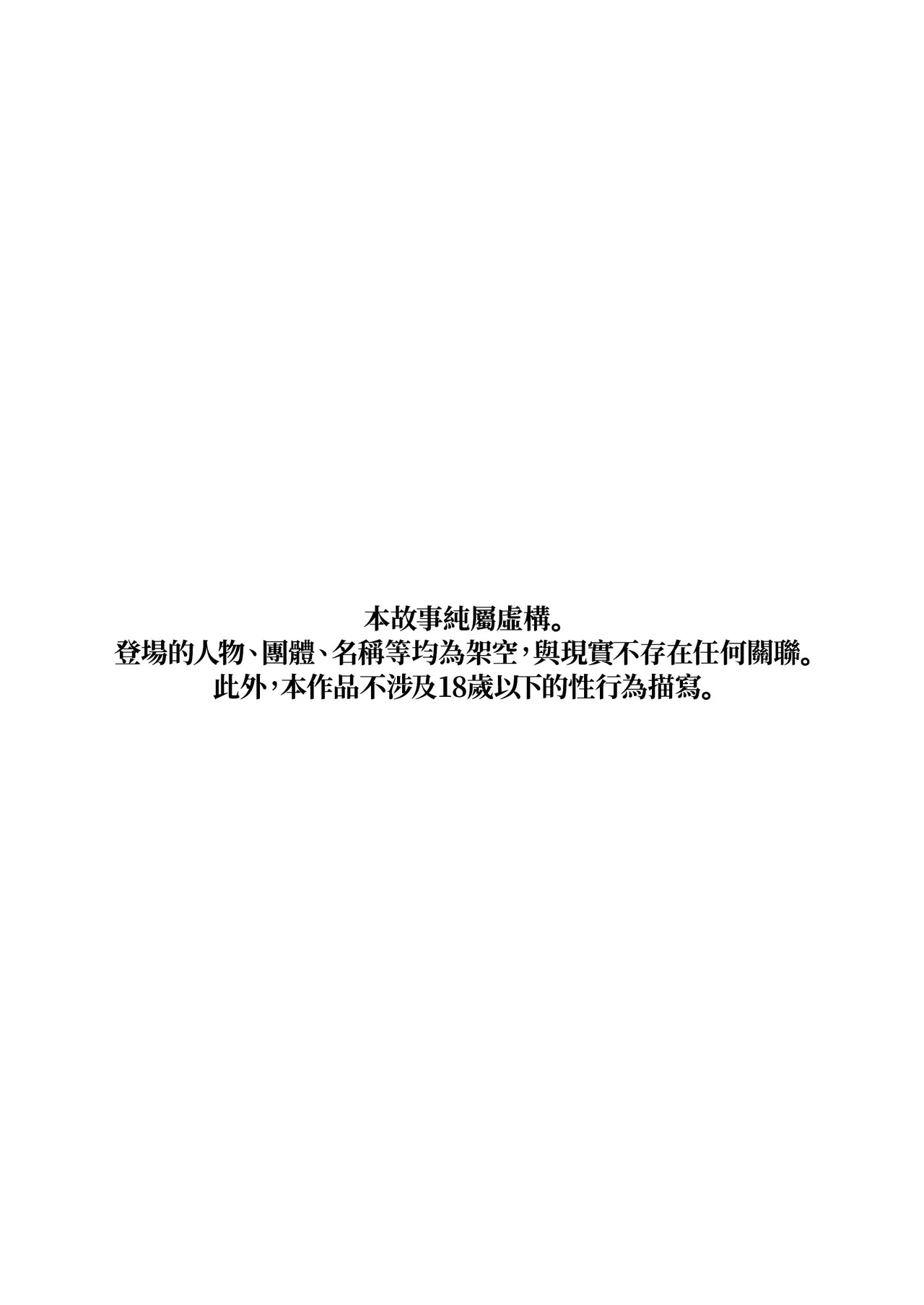 [Torii Yoshitsuna]Himadashi Onanie demo Suru ka!  | 闲着没事，干脆就来自慰吧！[Chinese] [我愛毛毛] [Digital] Page 4