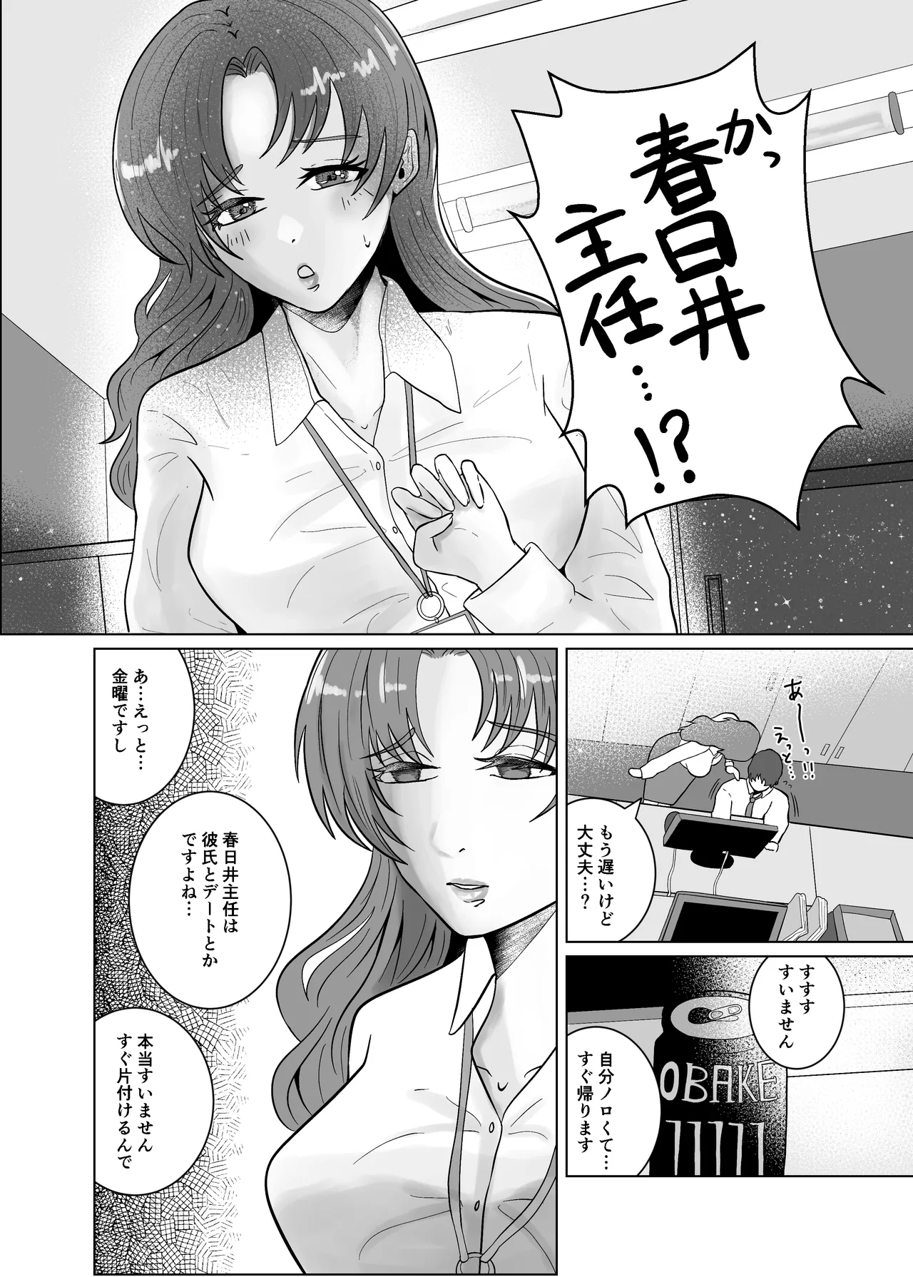 [Gomanjuu Teikoku no Gyakushuu (Manjuuko-san)]Suki ni Natta Hito wa Oppai de Yoshiyoshi Shite Kureru Onee-san deshita Page 10