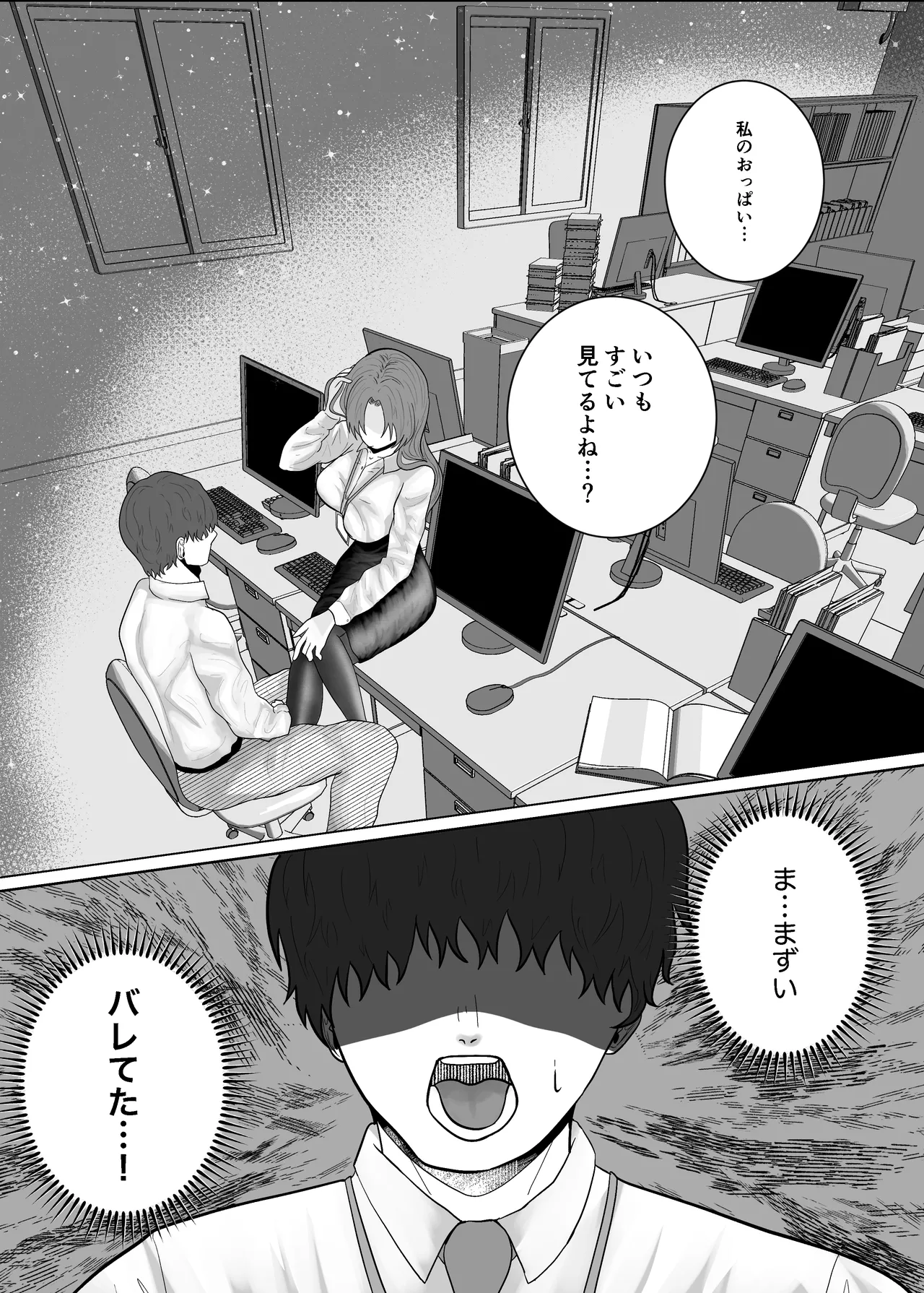 [Gomanjuu Teikoku no Gyakushuu (Manjuuko-san)]Suki ni Natta Hito wa Oppai de Yoshiyoshi Shite Kureru Onee-san deshita Page 12