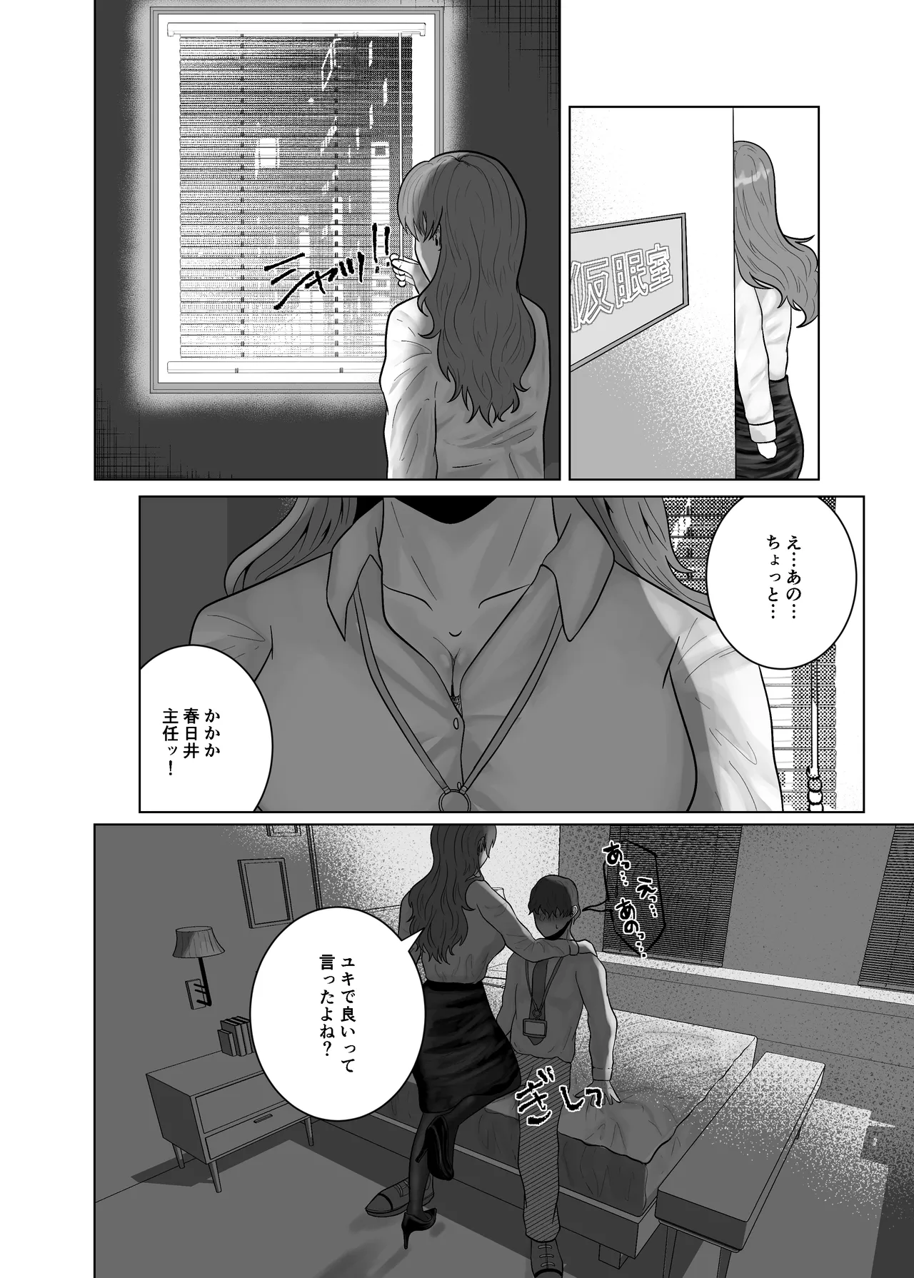 [Gomanjuu Teikoku no Gyakushuu (Manjuuko-san)]Suki ni Natta Hito wa Oppai de Yoshiyoshi Shite Kureru Onee-san deshita Page 14