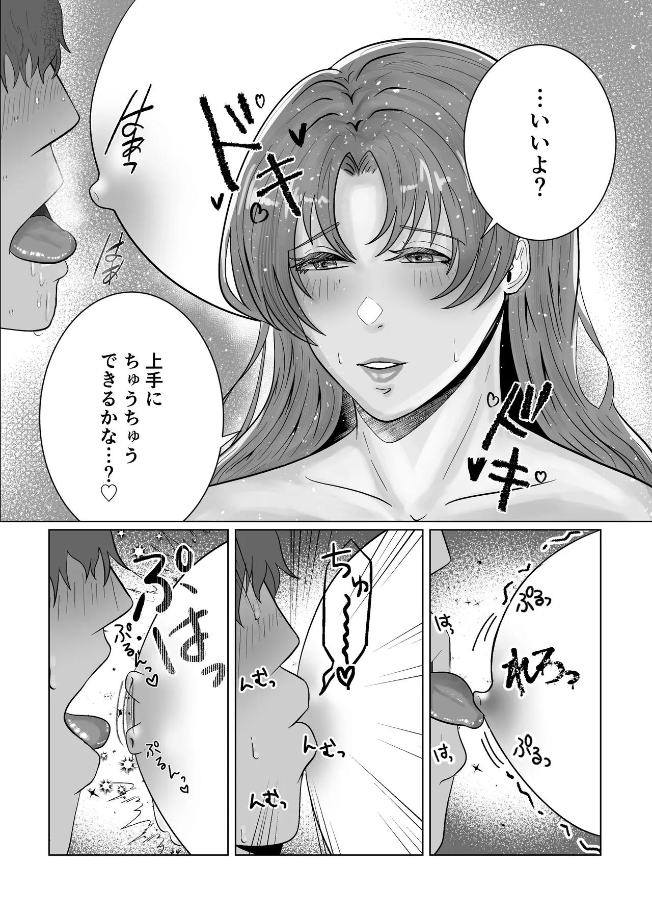 [Gomanjuu Teikoku no Gyakushuu (Manjuuko-san)]Suki ni Natta Hito wa Oppai de Yoshiyoshi Shite Kureru Onee-san deshita Page 18