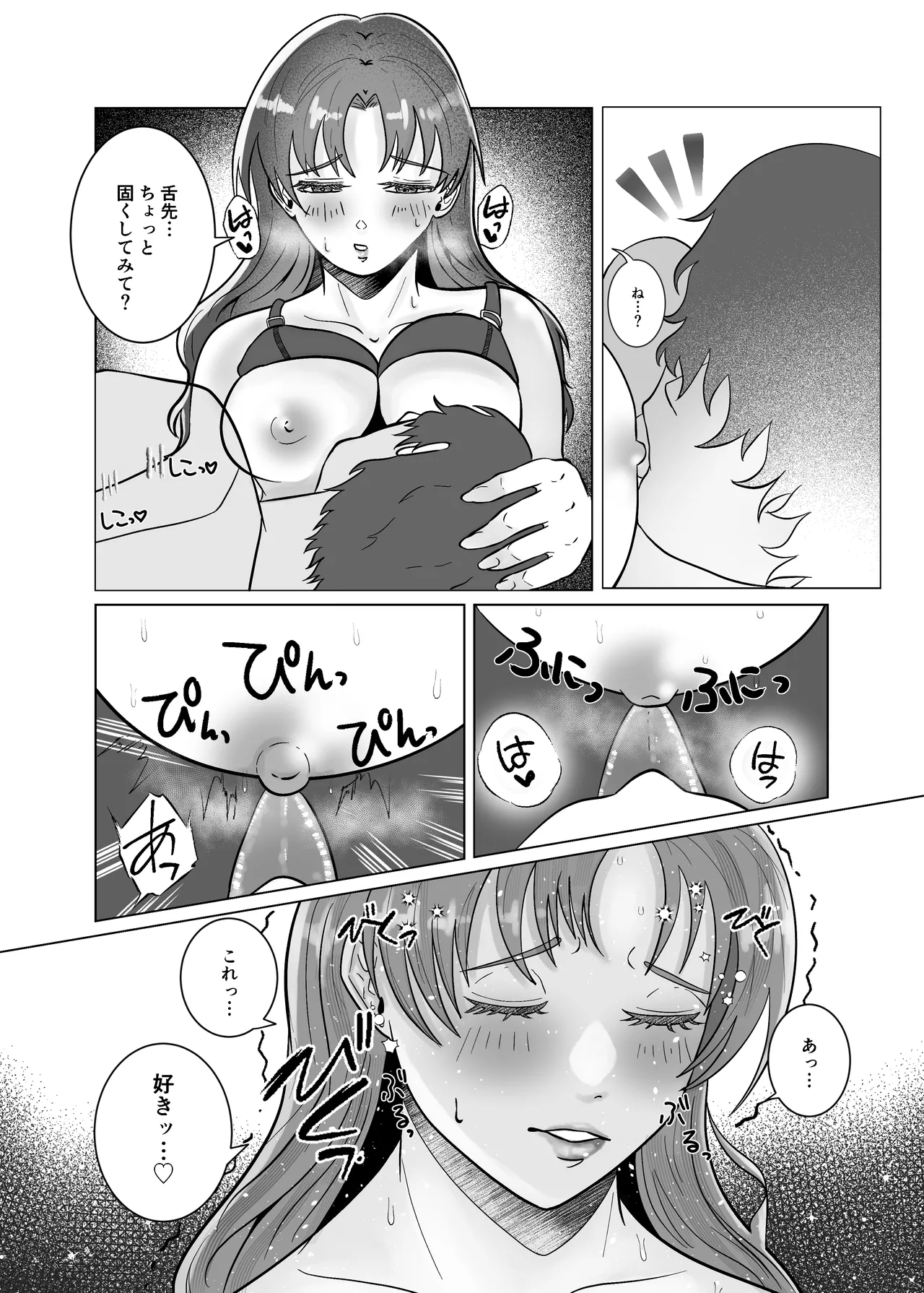 [Gomanjuu Teikoku no Gyakushuu (Manjuuko-san)]Suki ni Natta Hito wa Oppai de Yoshiyoshi Shite Kureru Onee-san deshita Page 19