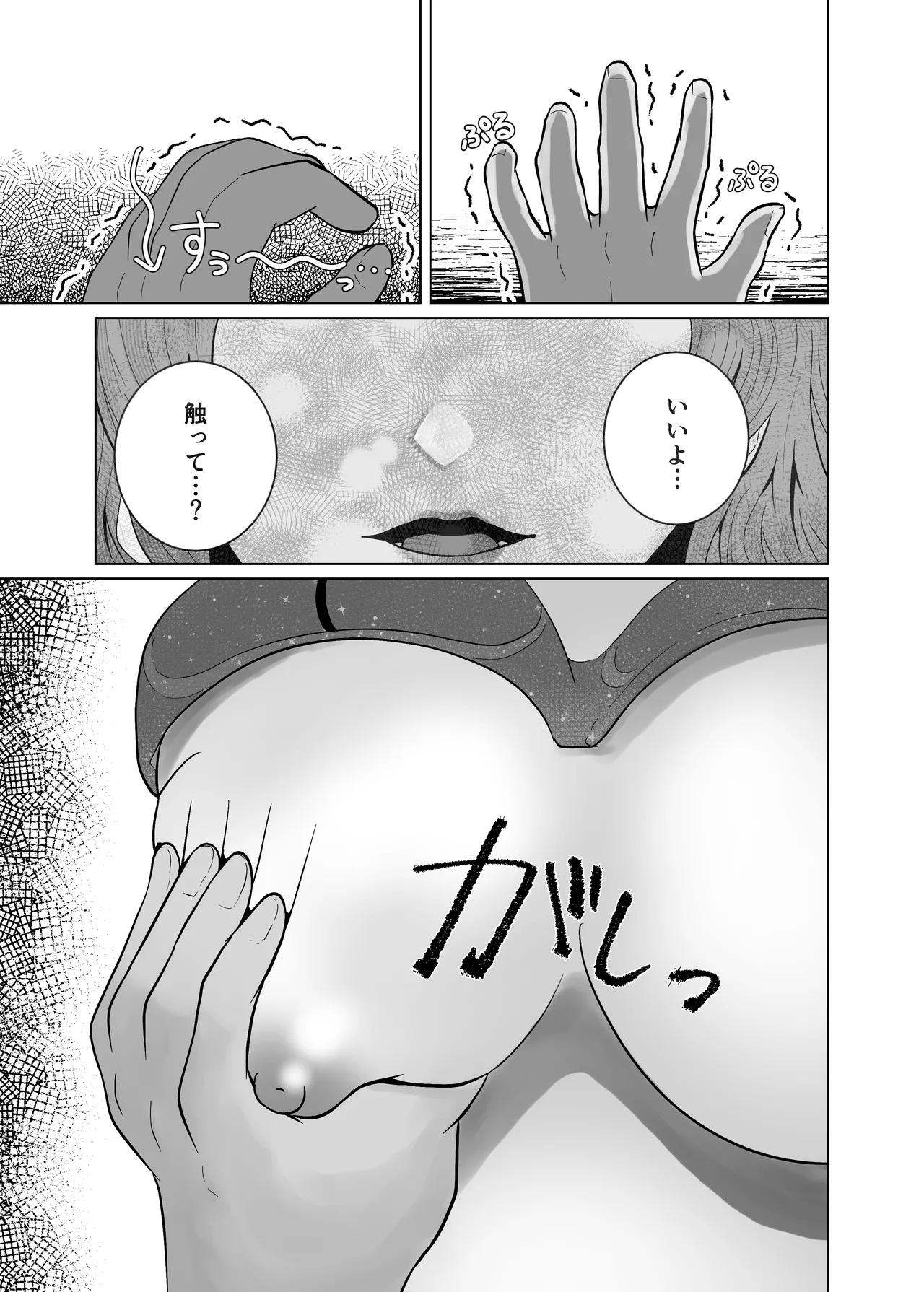 [Gomanjuu Teikoku no Gyakushuu (Manjuuko-san)]Suki ni Natta Hito wa Oppai de Yoshiyoshi Shite Kureru Onee-san deshita Page 23