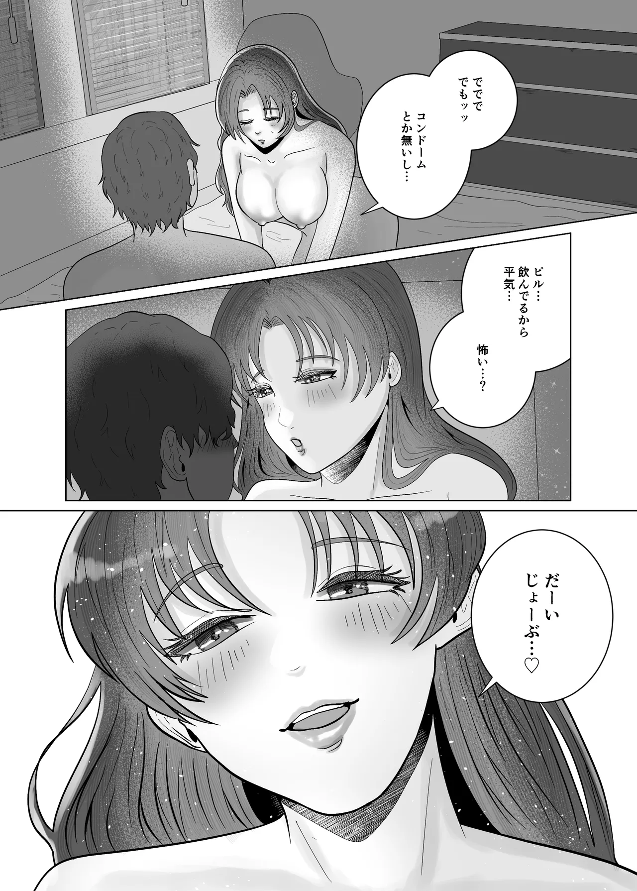 [Gomanjuu Teikoku no Gyakushuu (Manjuuko-san)]Suki ni Natta Hito wa Oppai de Yoshiyoshi Shite Kureru Onee-san deshita Page 33
