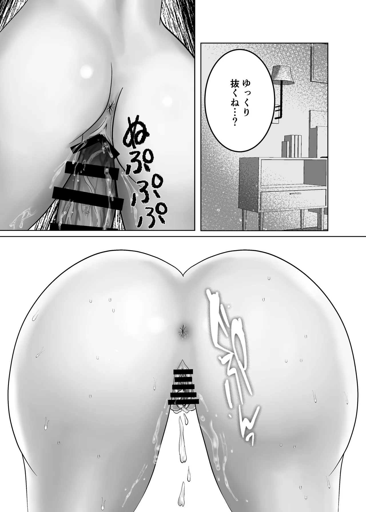 [Gomanjuu Teikoku no Gyakushuu (Manjuuko-san)]Suki ni Natta Hito wa Oppai de Yoshiyoshi Shite Kureru Onee-san deshita Page 46