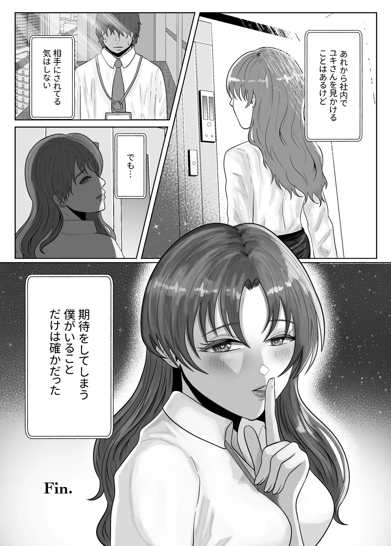 [Gomanjuu Teikoku no Gyakushuu (Manjuuko-san)]Suki ni Natta Hito wa Oppai de Yoshiyoshi Shite Kureru Onee-san deshita Page 49