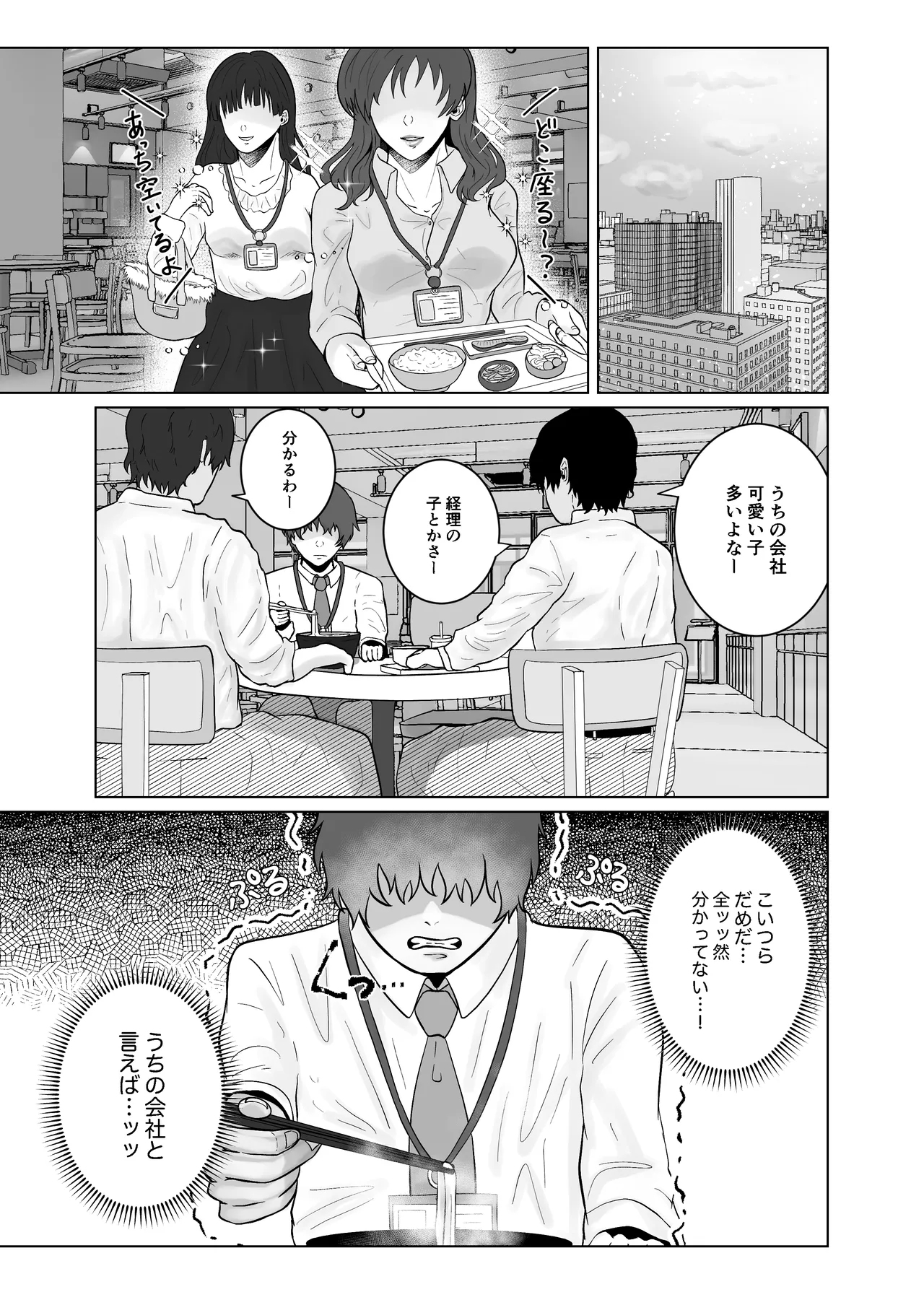 [Gomanjuu Teikoku no Gyakushuu (Manjuuko-san)]Suki ni Natta Hito wa Oppai de Yoshiyoshi Shite Kureru Onee-san deshita Page 5