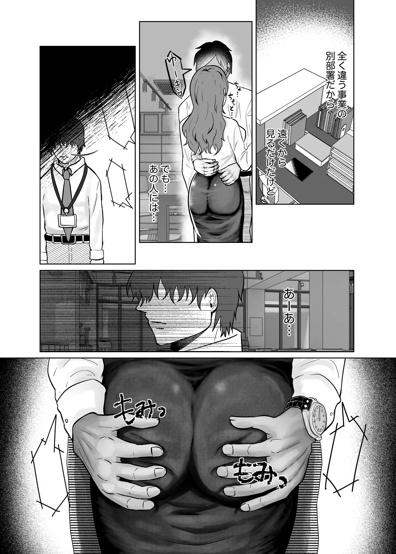 [Gomanjuu Teikoku no Gyakushuu (Manjuuko-san)]Suki ni Natta Hito wa Oppai de Yoshiyoshi Shite Kureru Onee-san deshita Page 7