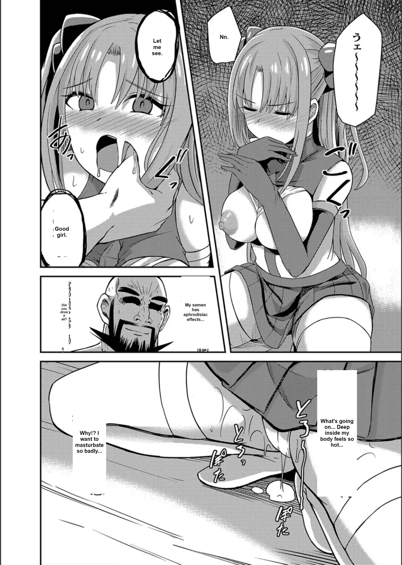 Netorare Metamorphose(Story 1) Page 12