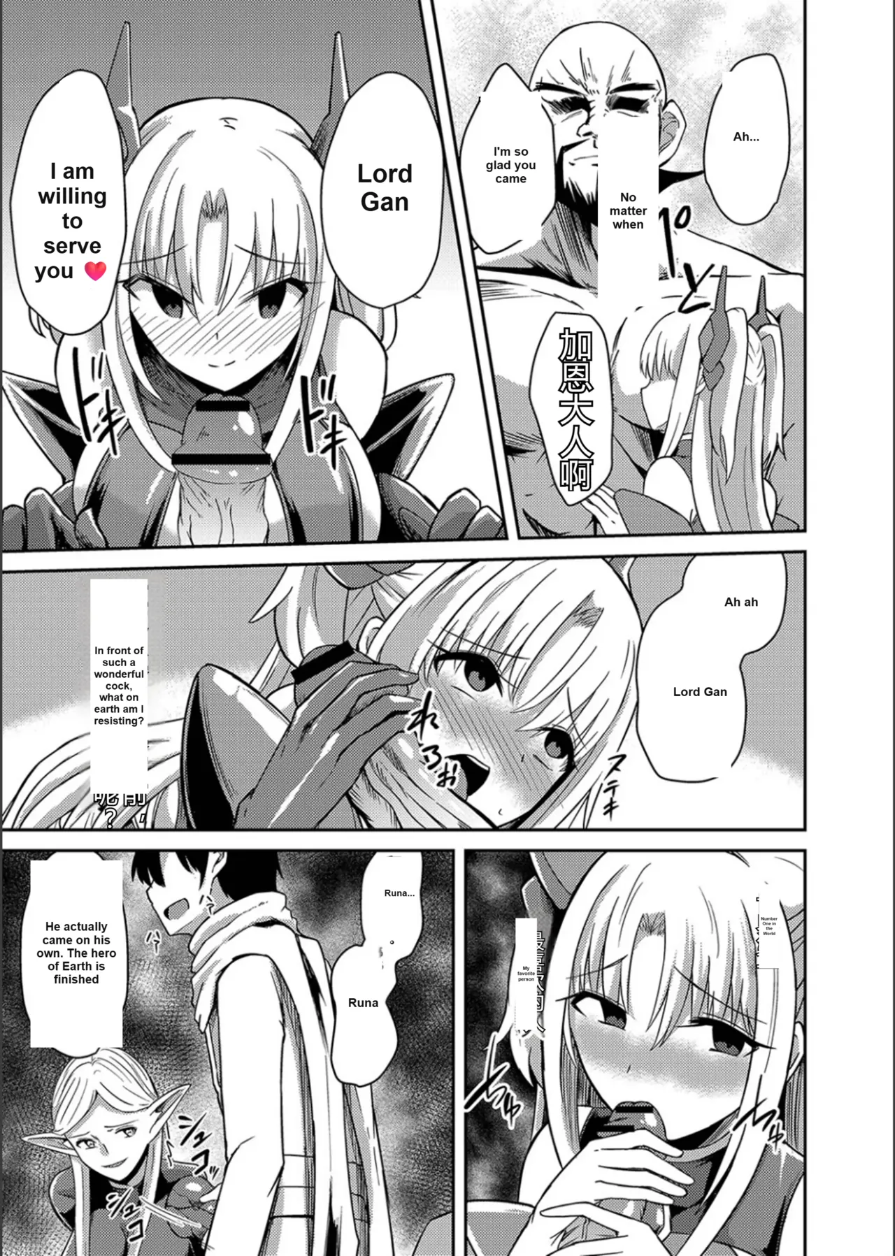 Netorare Metamorphose(Story 1) Page 23