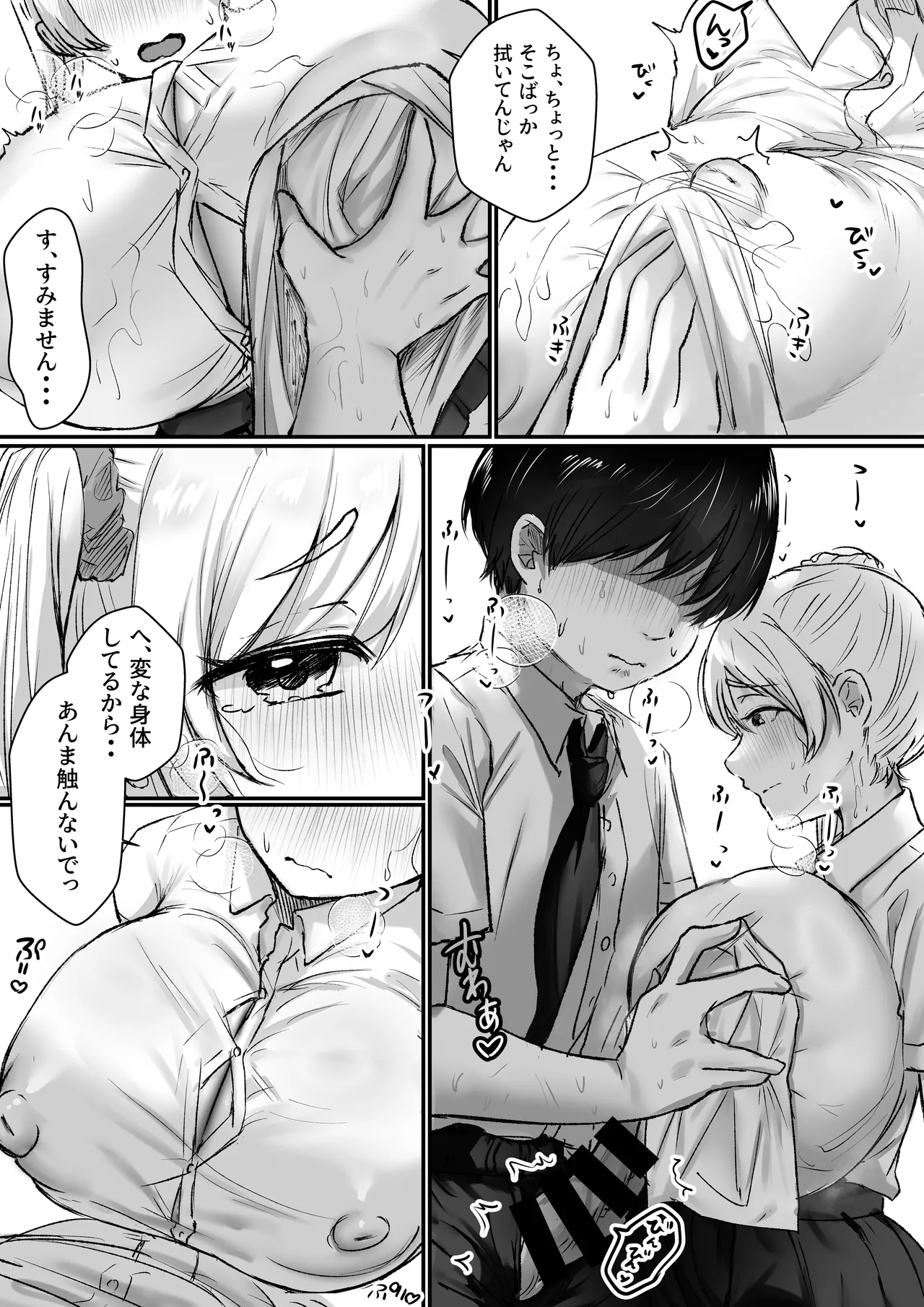 [Moedotei (Moedomura)]Nee Otaku! Docchi ga Kimochi ii ka tte Kiiten no! Page 15