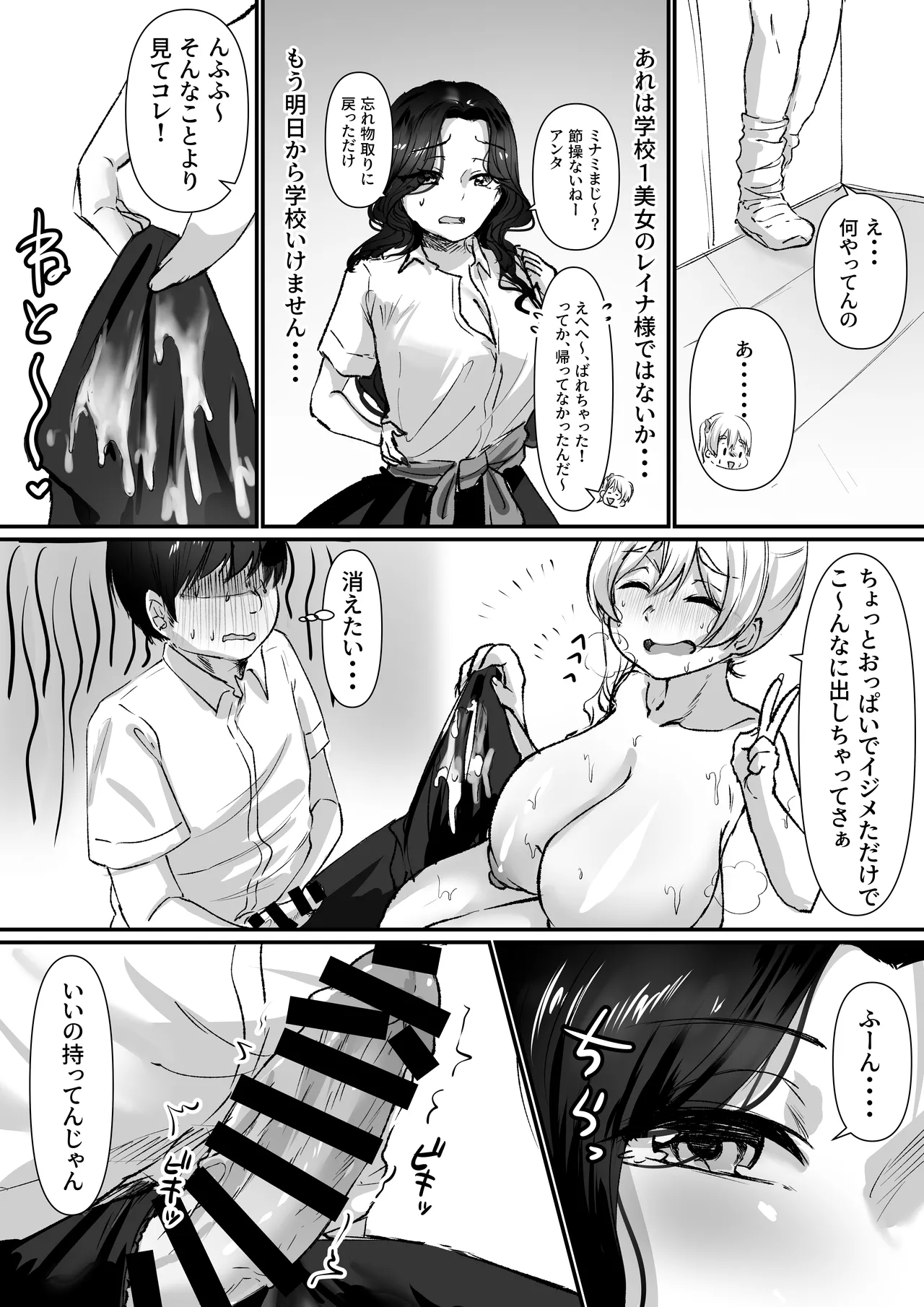 [Moedotei (Moedomura)]Nee Otaku! Docchi ga Kimochi ii ka tte Kiiten no! Page 26