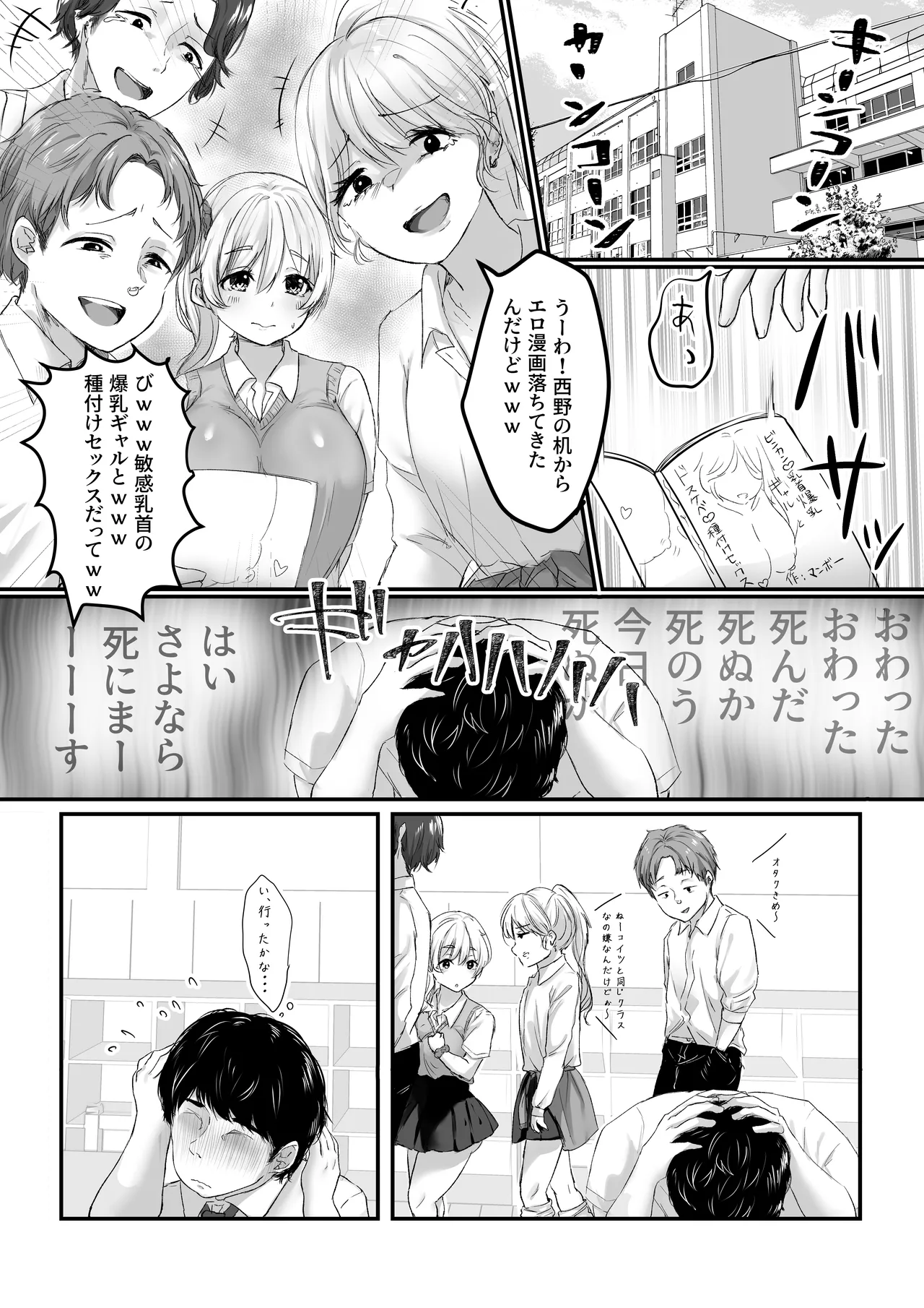 [Moedotei (Moedomura)]Nee Otaku! Docchi ga Kimochi ii ka tte Kiiten no! Page 4