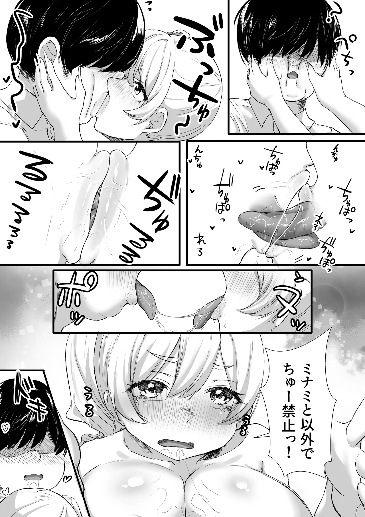 [Moedotei (Moedomura)]Nee Otaku! Docchi ga Kimochi ii ka tte Kiiten no! Page 42