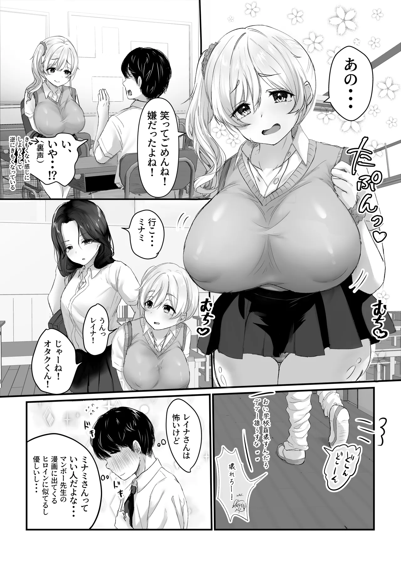 [Moedotei (Moedomura)]Nee Otaku! Docchi ga Kimochi ii ka tte Kiiten no! Page 5