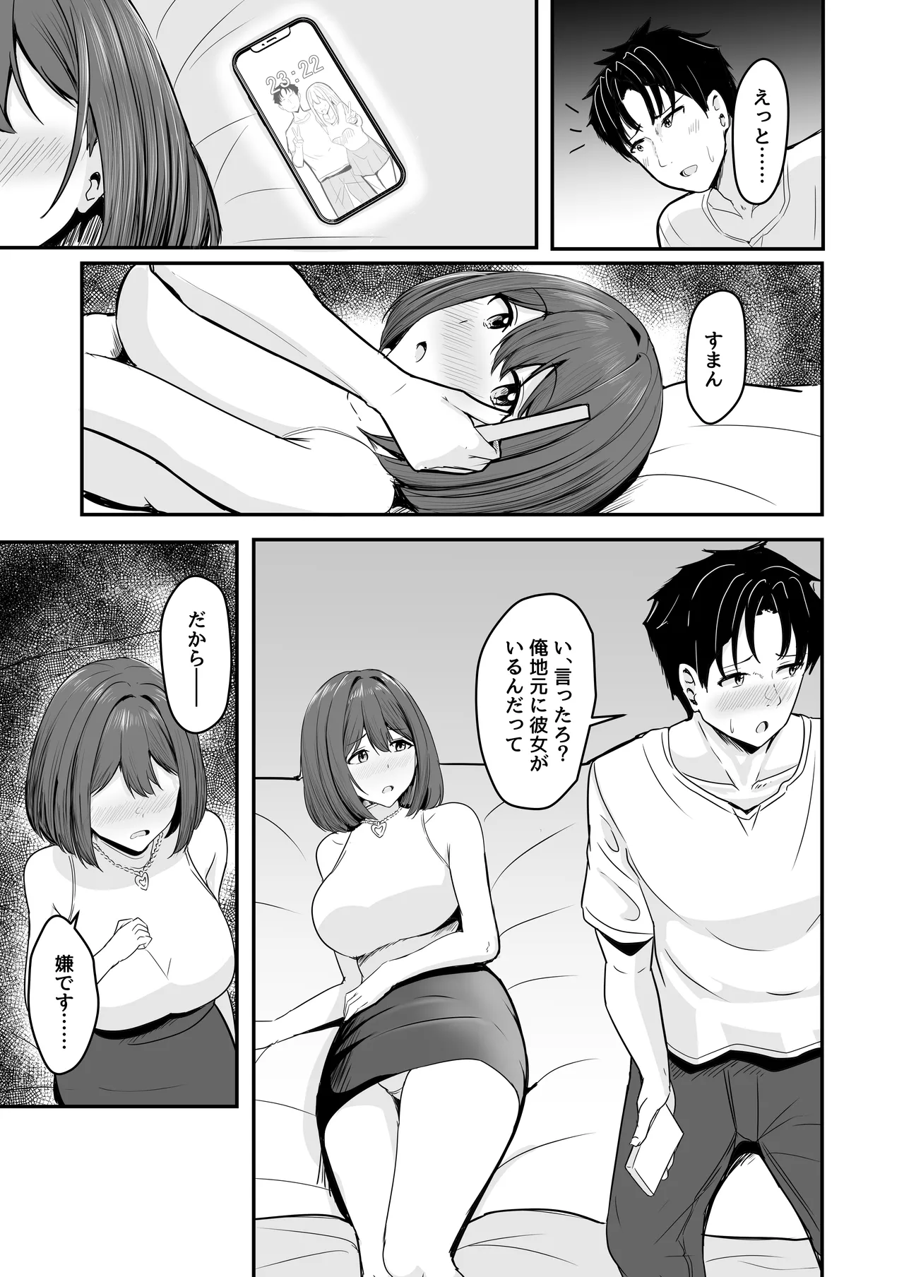 [Crazy Brain Pulse (Aizawa Uji)]Watashi, 2-banme demo ii desu kara Page 10