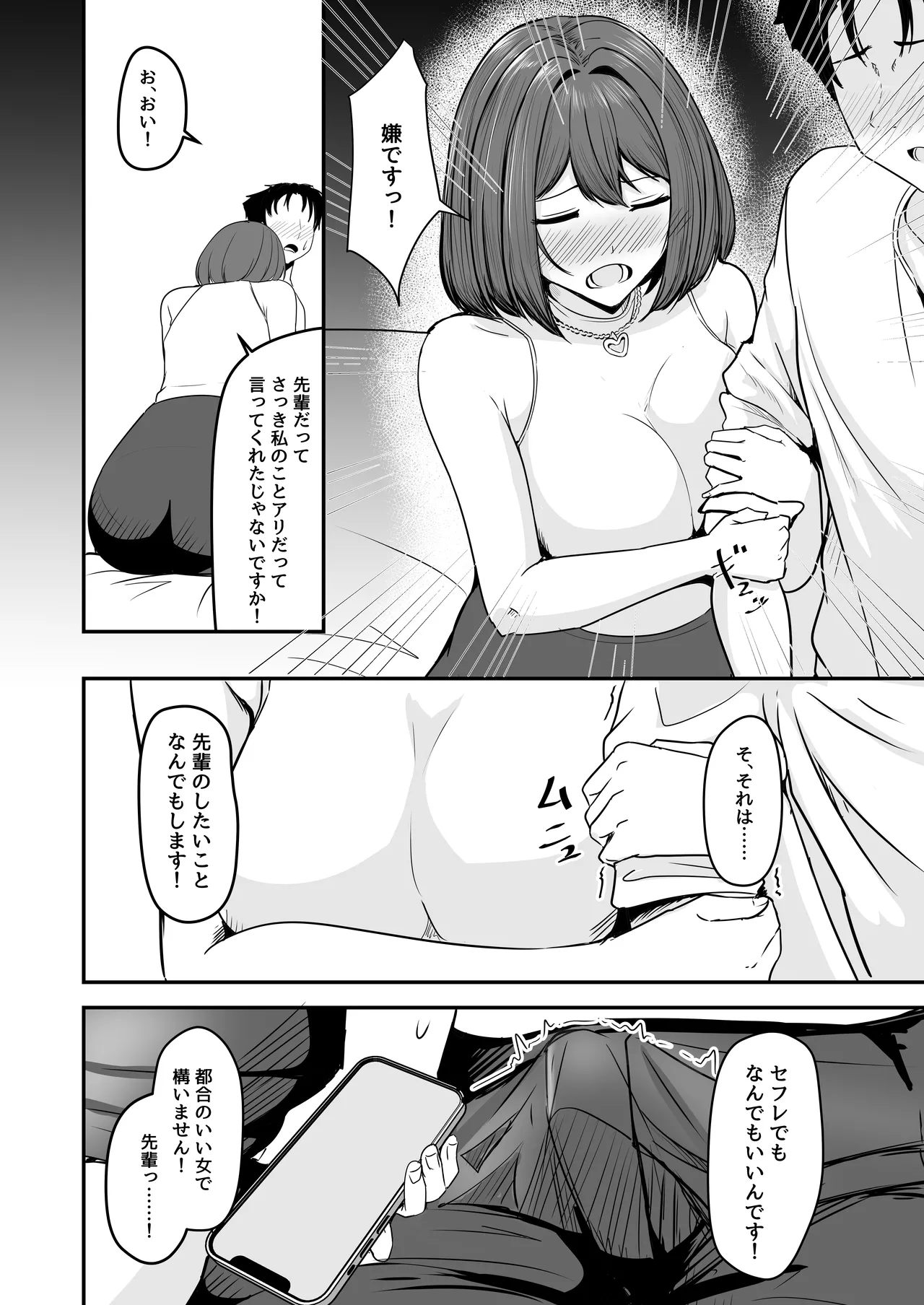[Crazy Brain Pulse (Aizawa Uji)]Watashi, 2-banme demo ii desu kara Page 11