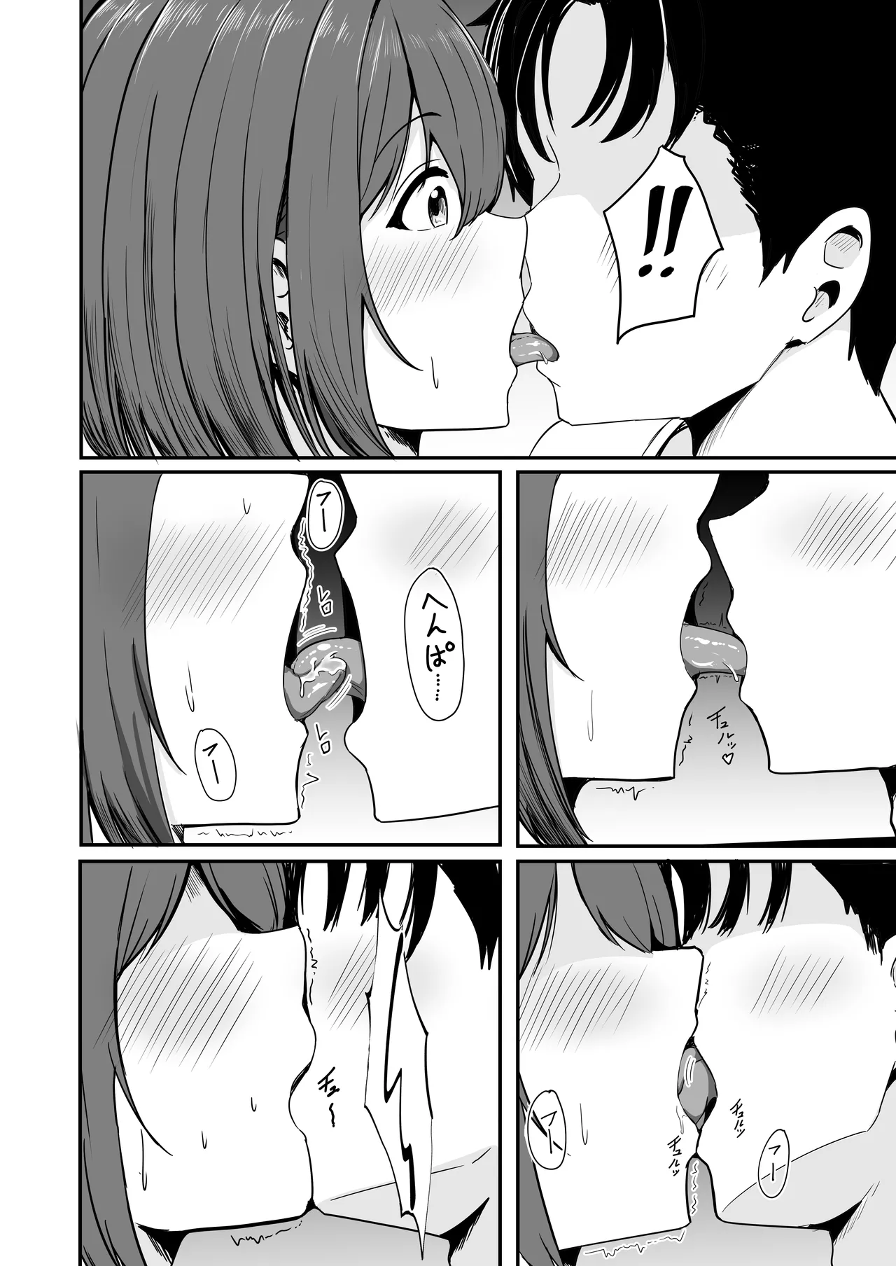 [Crazy Brain Pulse (Aizawa Uji)]Watashi, 2-banme demo ii desu kara Page 15