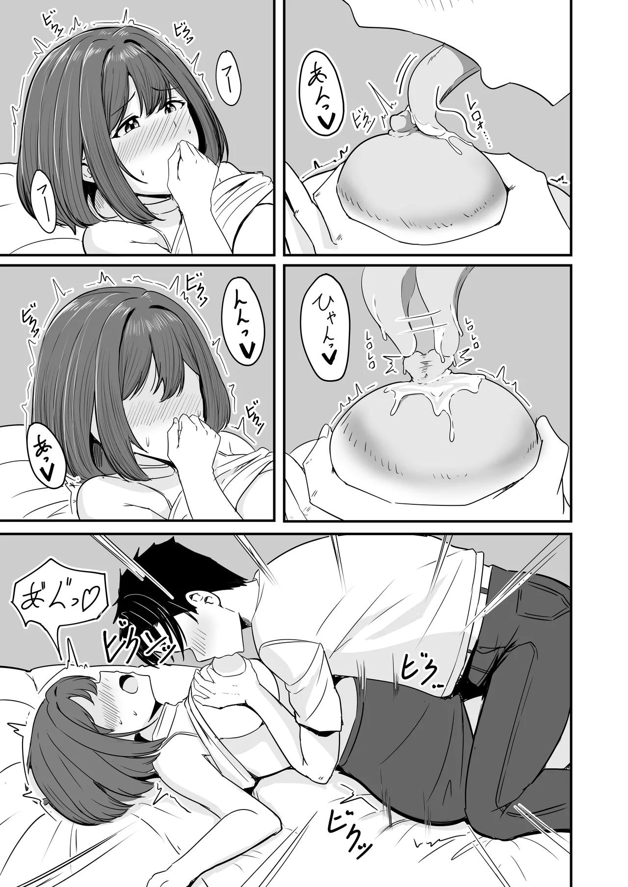 [Crazy Brain Pulse (Aizawa Uji)]Watashi, 2-banme demo ii desu kara Page 20