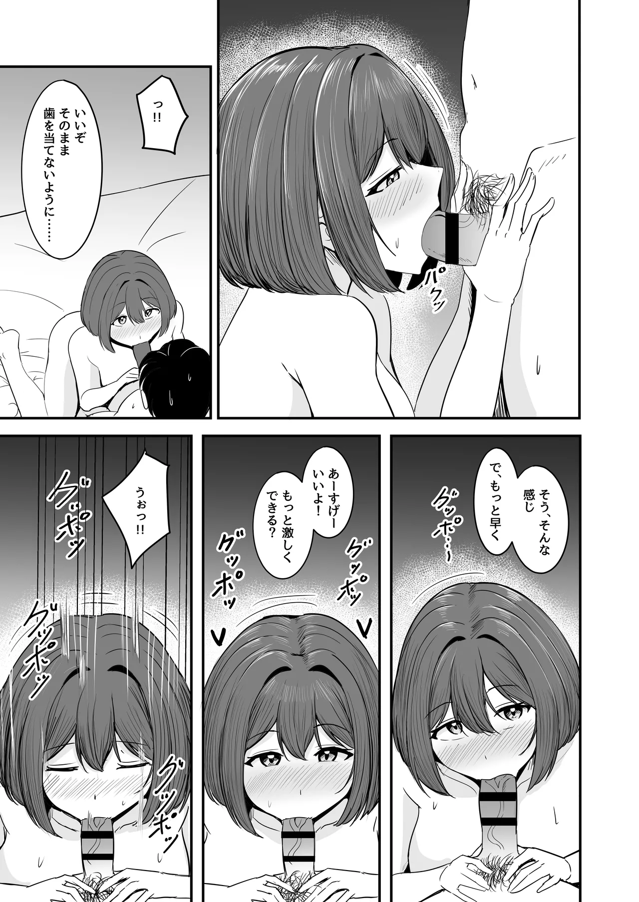 [Crazy Brain Pulse (Aizawa Uji)]Watashi, 2-banme demo ii desu kara Page 24