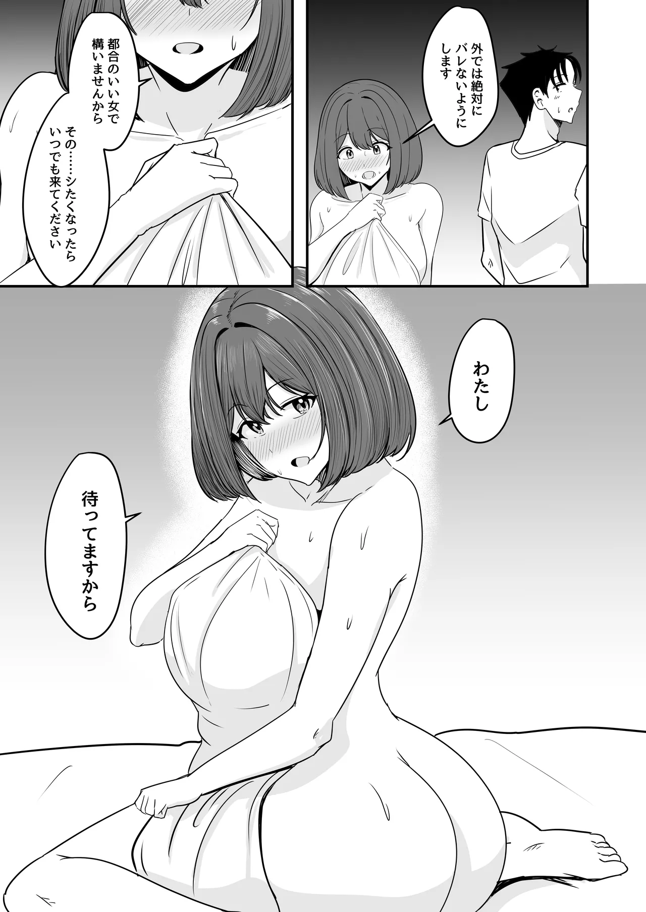 [Crazy Brain Pulse (Aizawa Uji)]Watashi, 2-banme demo ii desu kara Page 34