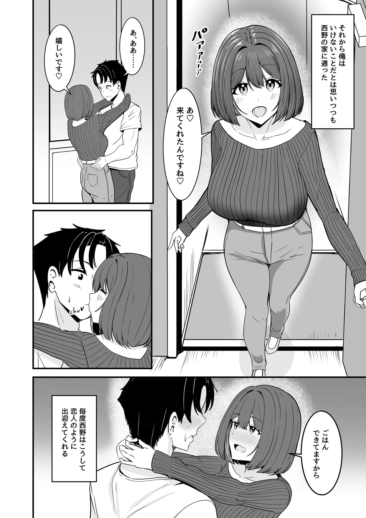 [Crazy Brain Pulse (Aizawa Uji)]Watashi, 2-banme demo ii desu kara Page 35
