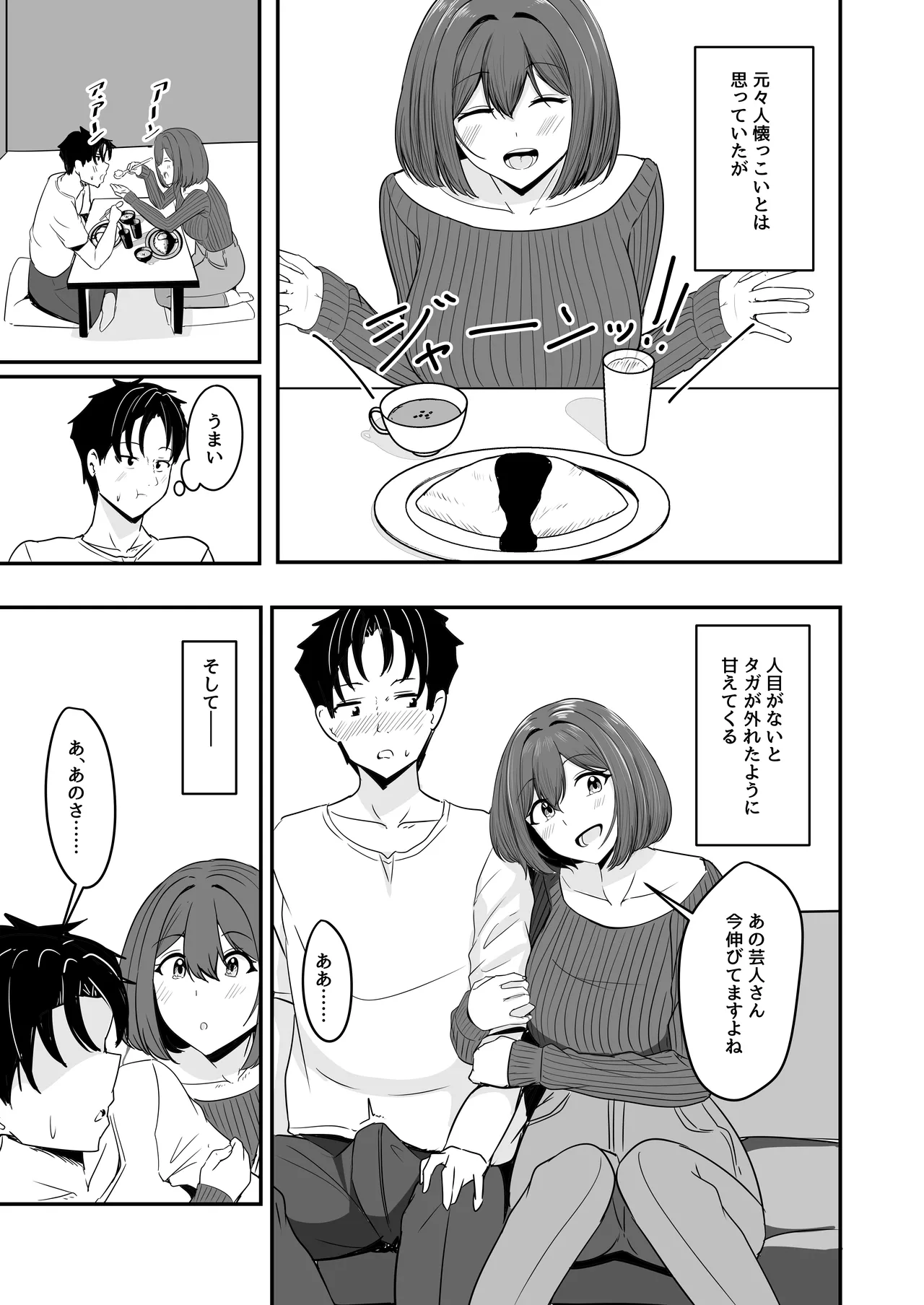 [Crazy Brain Pulse (Aizawa Uji)]Watashi, 2-banme demo ii desu kara Page 36