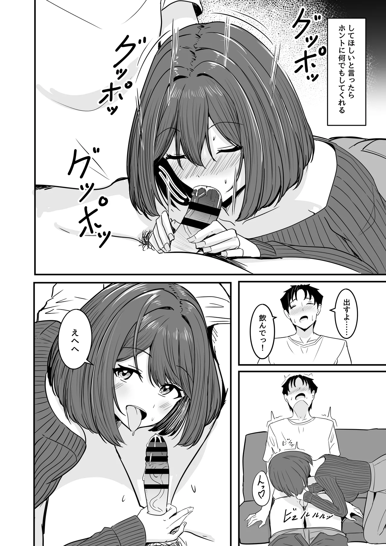 [Crazy Brain Pulse (Aizawa Uji)]Watashi, 2-banme demo ii desu kara Page 37