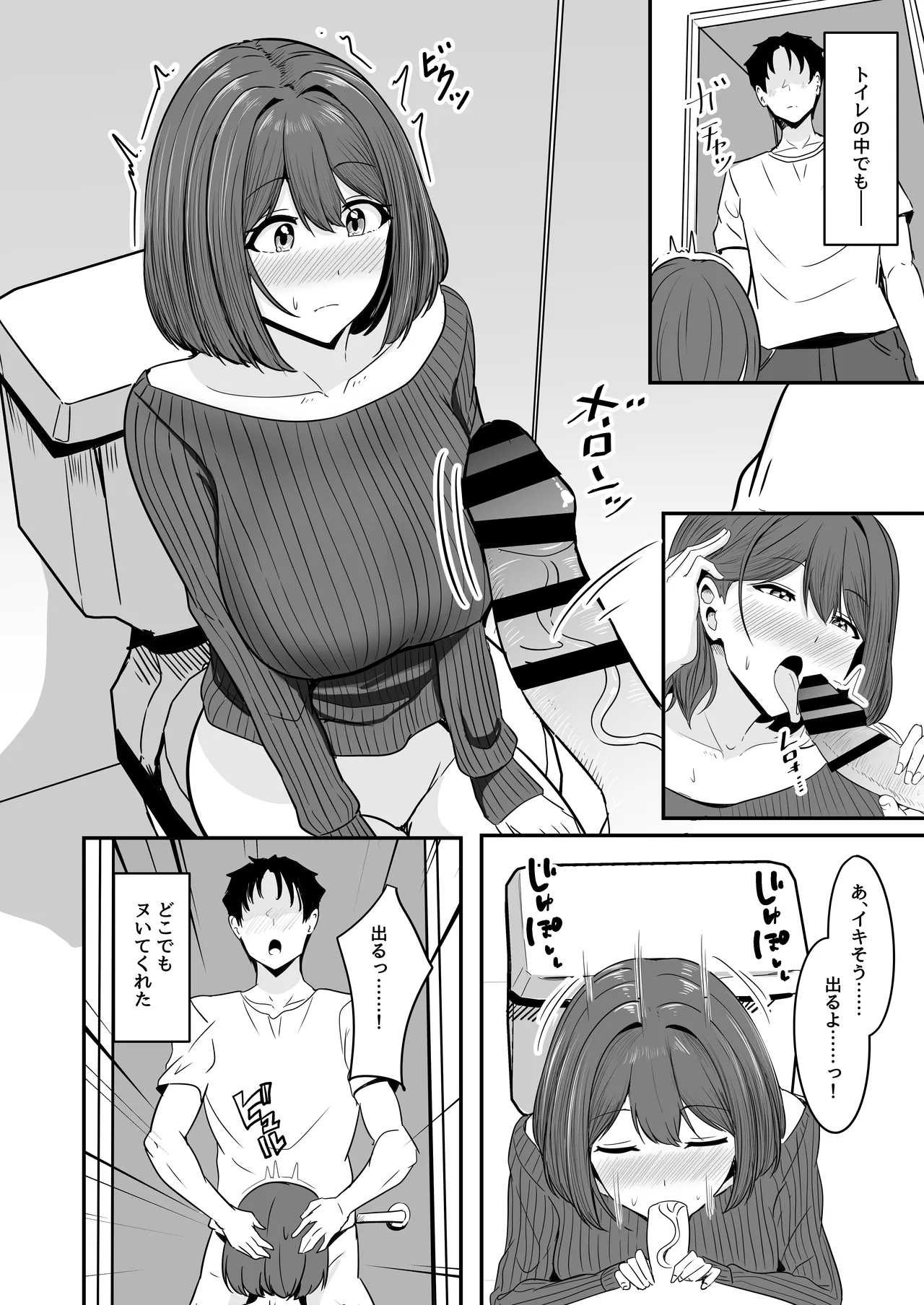 [Crazy Brain Pulse (Aizawa Uji)]Watashi, 2-banme demo ii desu kara Page 39