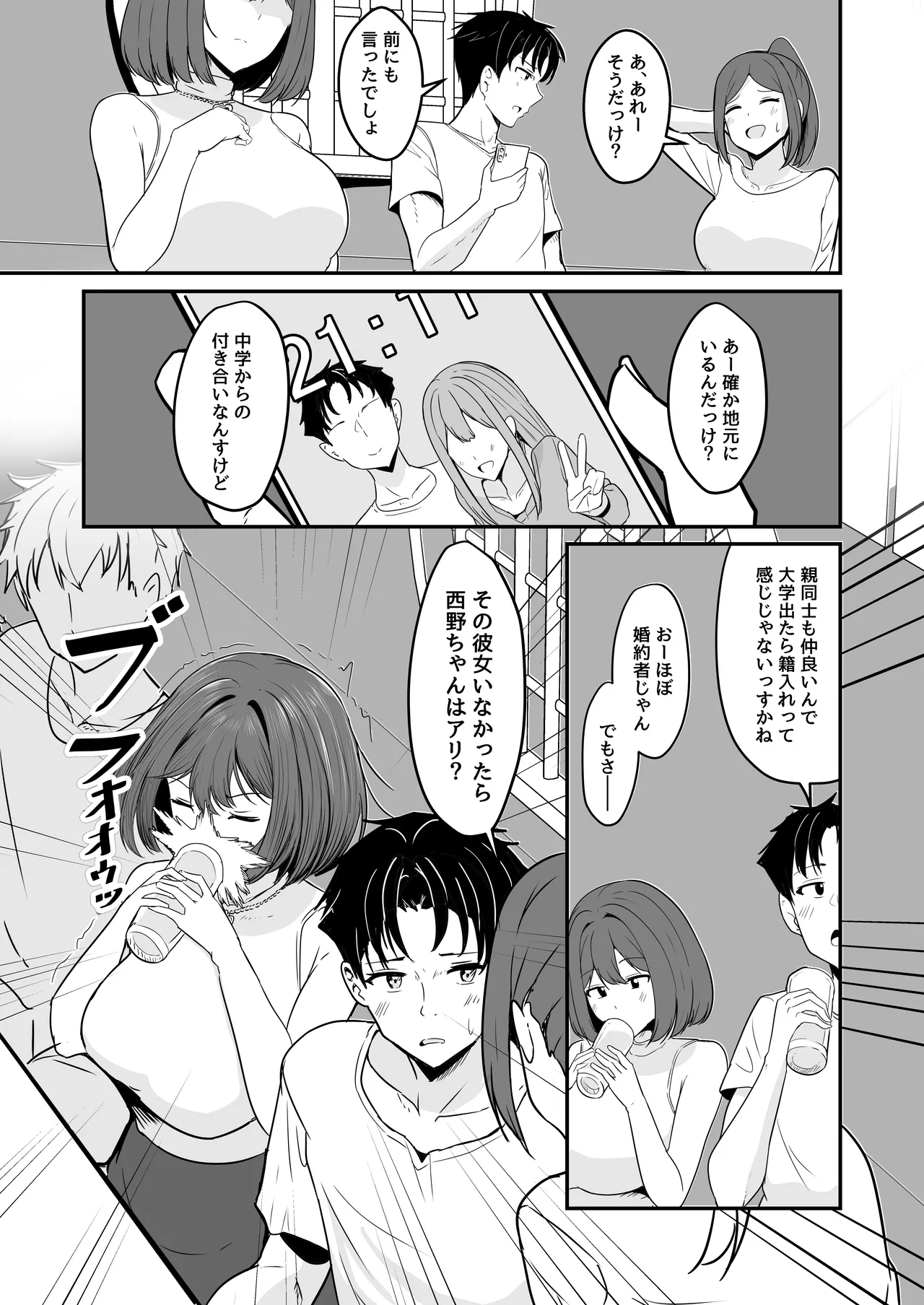 [Crazy Brain Pulse (Aizawa Uji)]Watashi, 2-banme demo ii desu kara Page 4