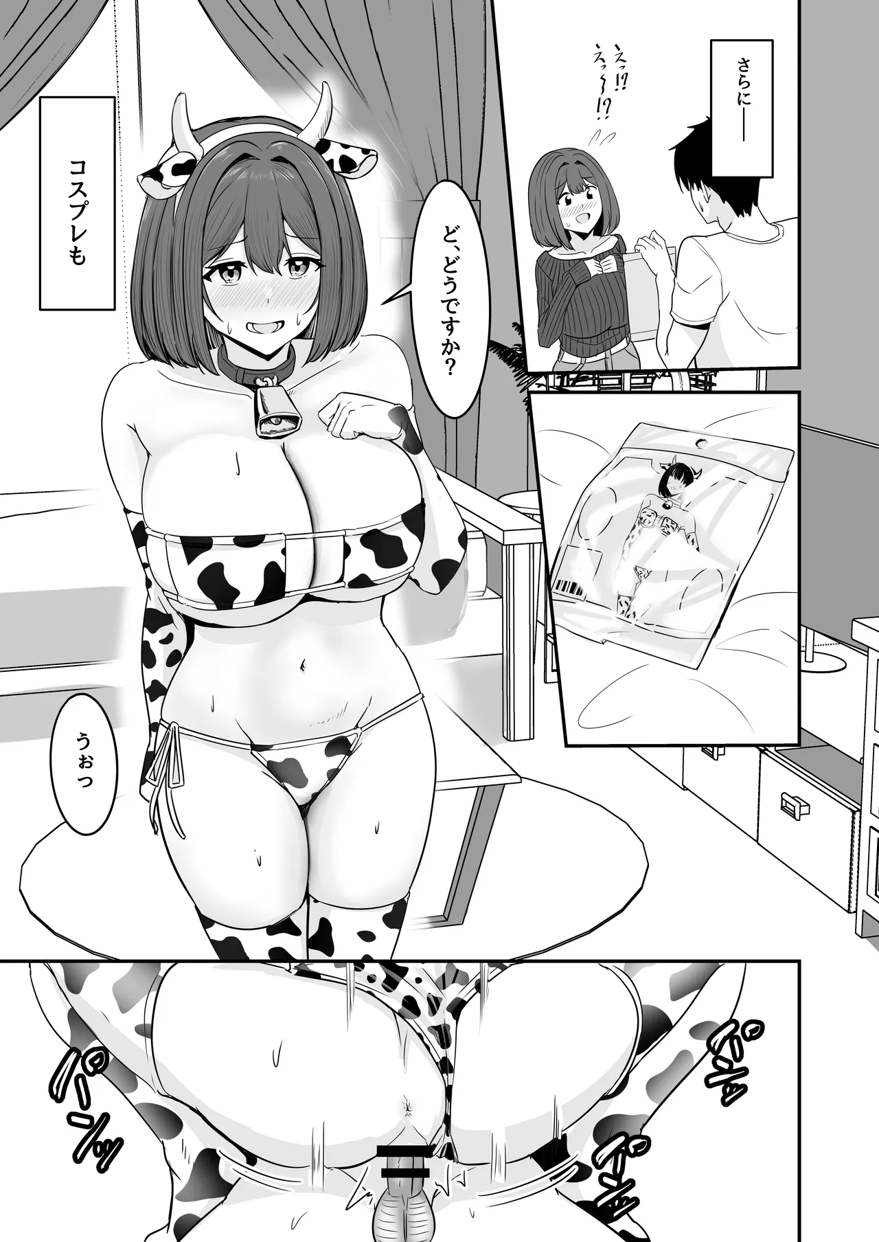 [Crazy Brain Pulse (Aizawa Uji)]Watashi, 2-banme demo ii desu kara Page 40
