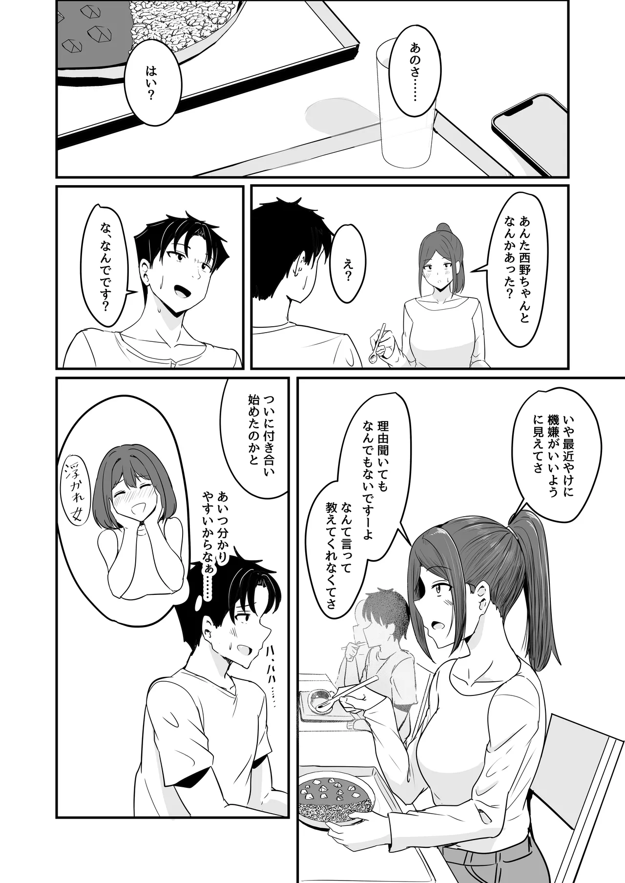[Crazy Brain Pulse (Aizawa Uji)]Watashi, 2-banme demo ii desu kara Page 43